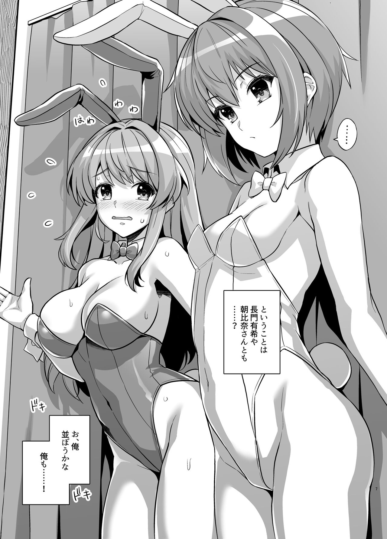 [Royal Bitch (haruhisky)] SOS-dan Soap e Youkoso (Suzumiya Haruhi no Yuuutsu) [Digital] 画像番号 5