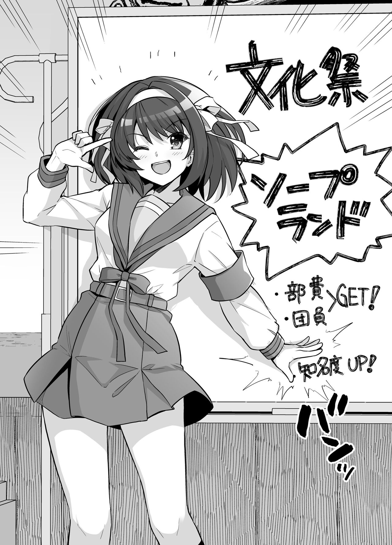[Royal Bitch (haruhisky)] SOS-dan Soap e Youkoso (Suzumiya Haruhi no Yuuutsu) [Digital] 画像番号 29