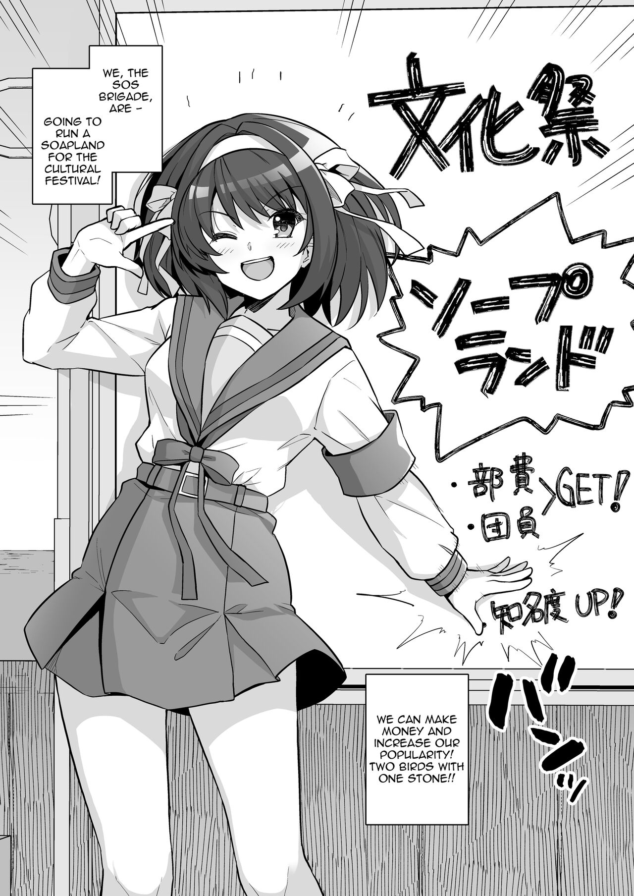[Royal Bitch (Haruhisky)] Welcome to Soap-land SOS-Dan! (The Melancholy of Haruhi Suzumiya) [English] {Awesome Sauce} [Digital] 画像番号 3