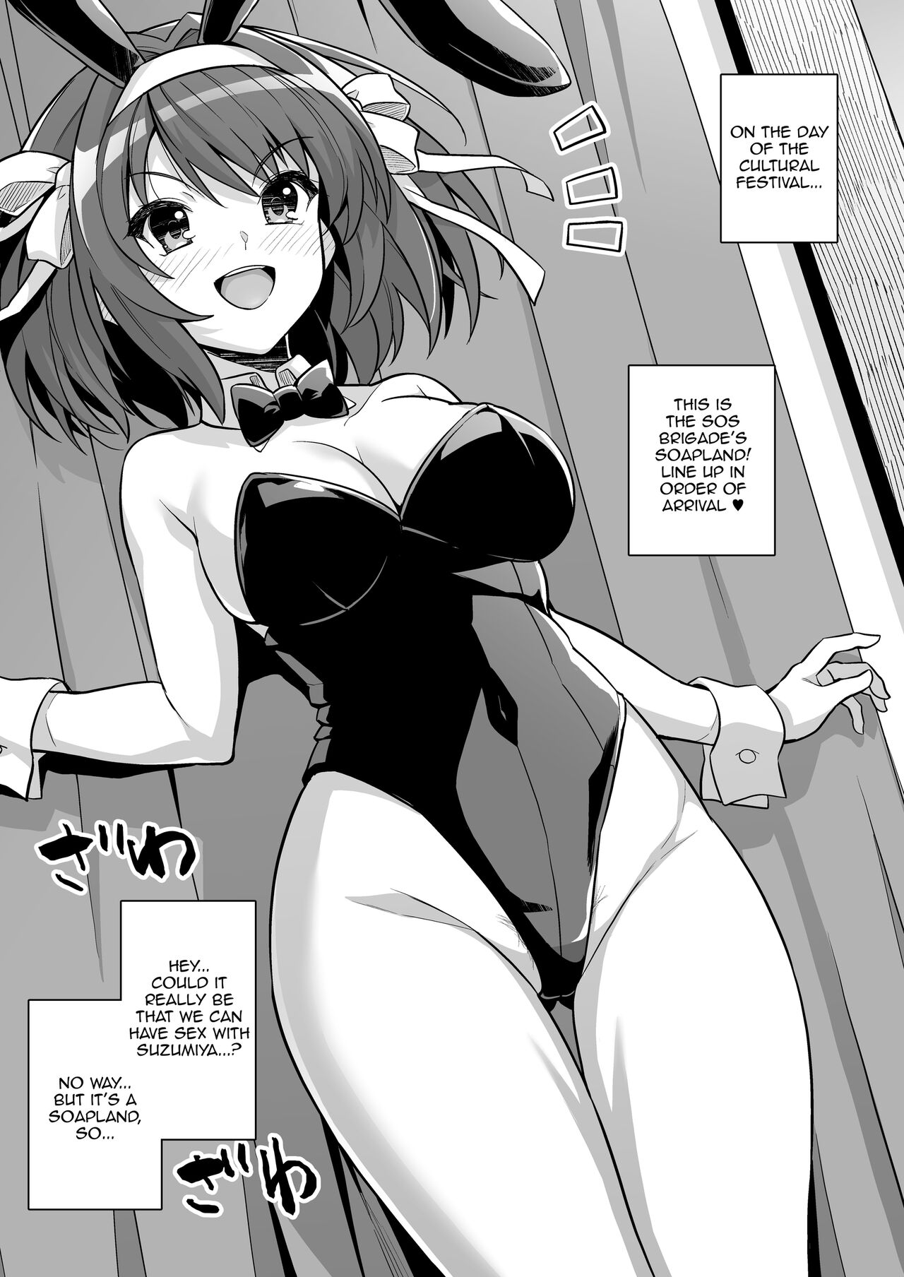 [Royal Bitch (Haruhisky)] Welcome to Soap-land SOS-Dan! (The Melancholy of Haruhi Suzumiya) [English] {Awesome Sauce} [Digital] 画像番号 4