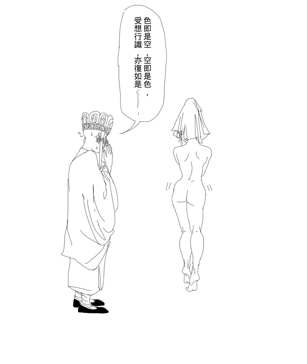 [查理b王子] 西遊記, 最終回 [中國語] image number 6