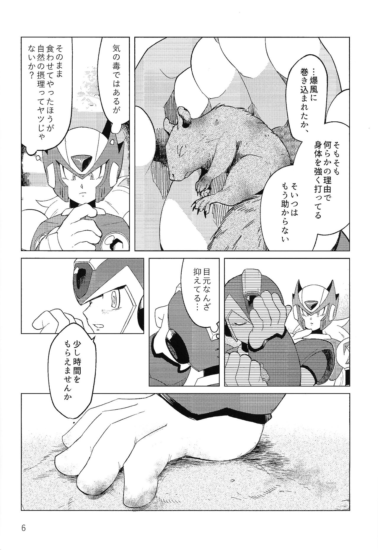 (Rock on! 4) [b@7 (Kobayashi t)] Sanzensekai no karasu e koroni, (Mega Man X) numero di immagine  5