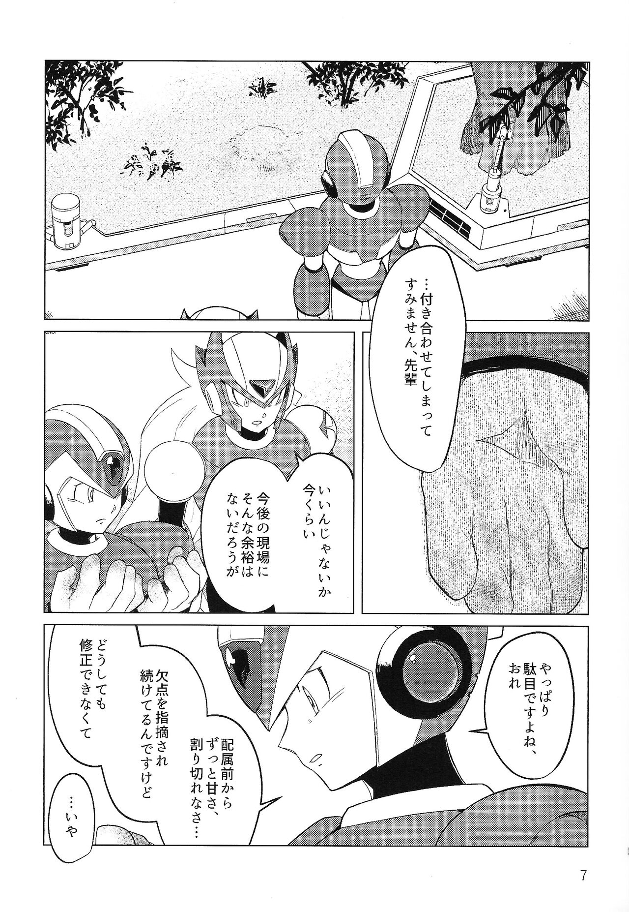 (Rock on! 4) [b@7 (Kobayashi t)] Sanzensekai no karasu e koroni, (Mega Man X) numero di immagine  6