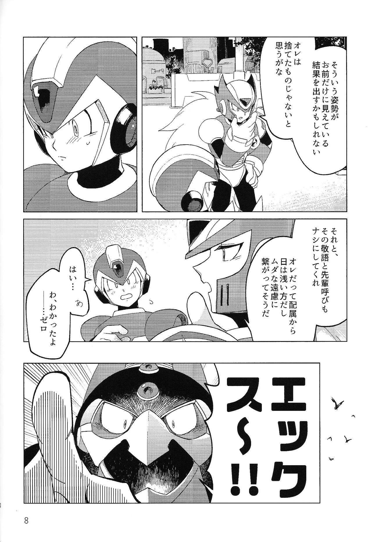 (Rock on! 4) [b@7 (Kobayashi t)] Sanzensekai no karasu e koroni, (Mega Man X) numero di immagine  7