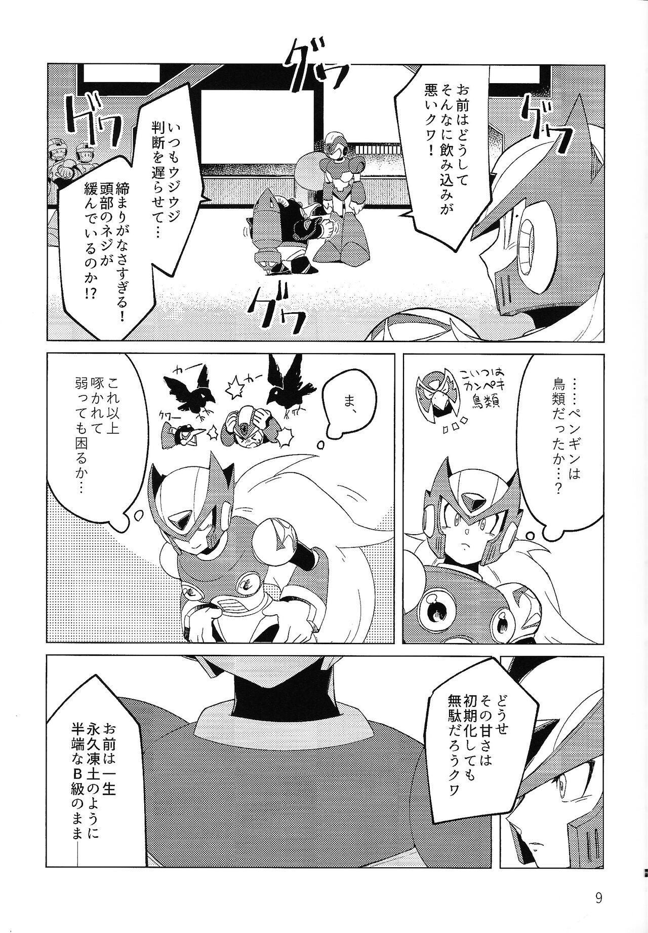 (Rock on! 4) [b@7 (Kobayashi t)] Sanzensekai no karasu e koroni, (Mega Man X) numero di immagine  8