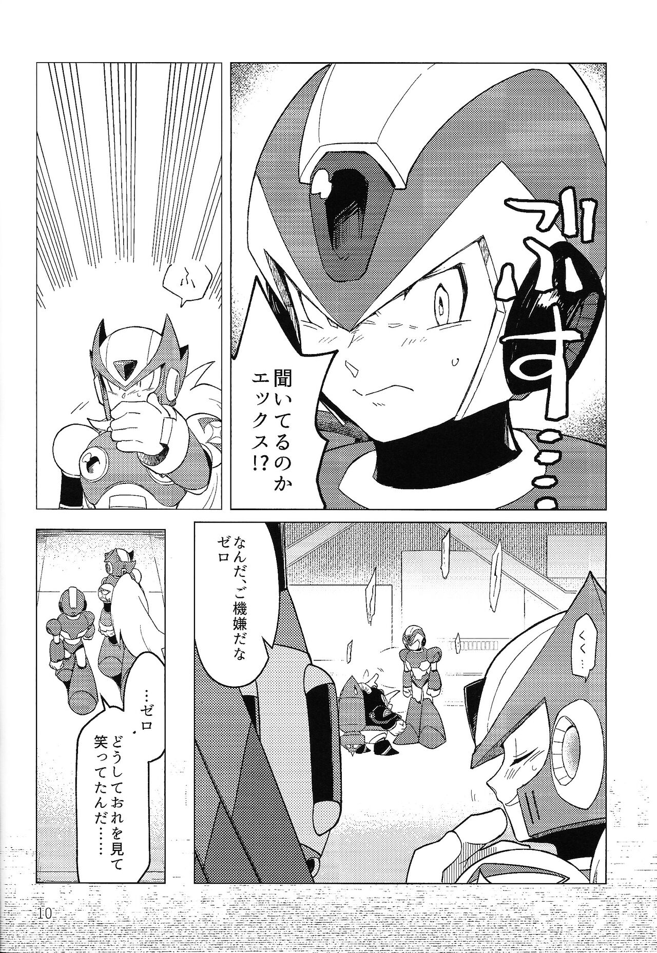 (Rock on! 4) [b@7 (Kobayashi t)] Sanzensekai no karasu e koroni, (Mega Man X) numero di immagine  9