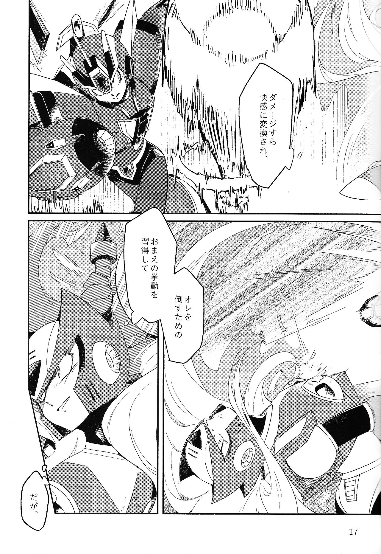 (Rock on! 4) [b@7 (Kobayashi t)] Sanzensekai no karasu e koroni, (Mega Man X) numero di immagine  16