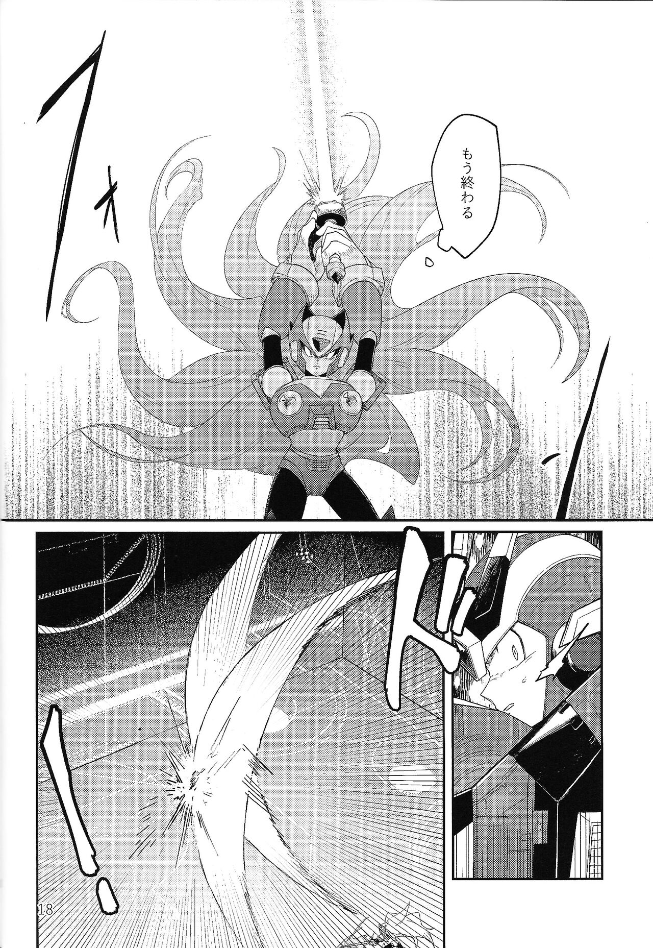 (Rock on! 4) [b@7 (Kobayashi t)] Sanzensekai no karasu e koroni, (Mega Man X) numero di immagine  17