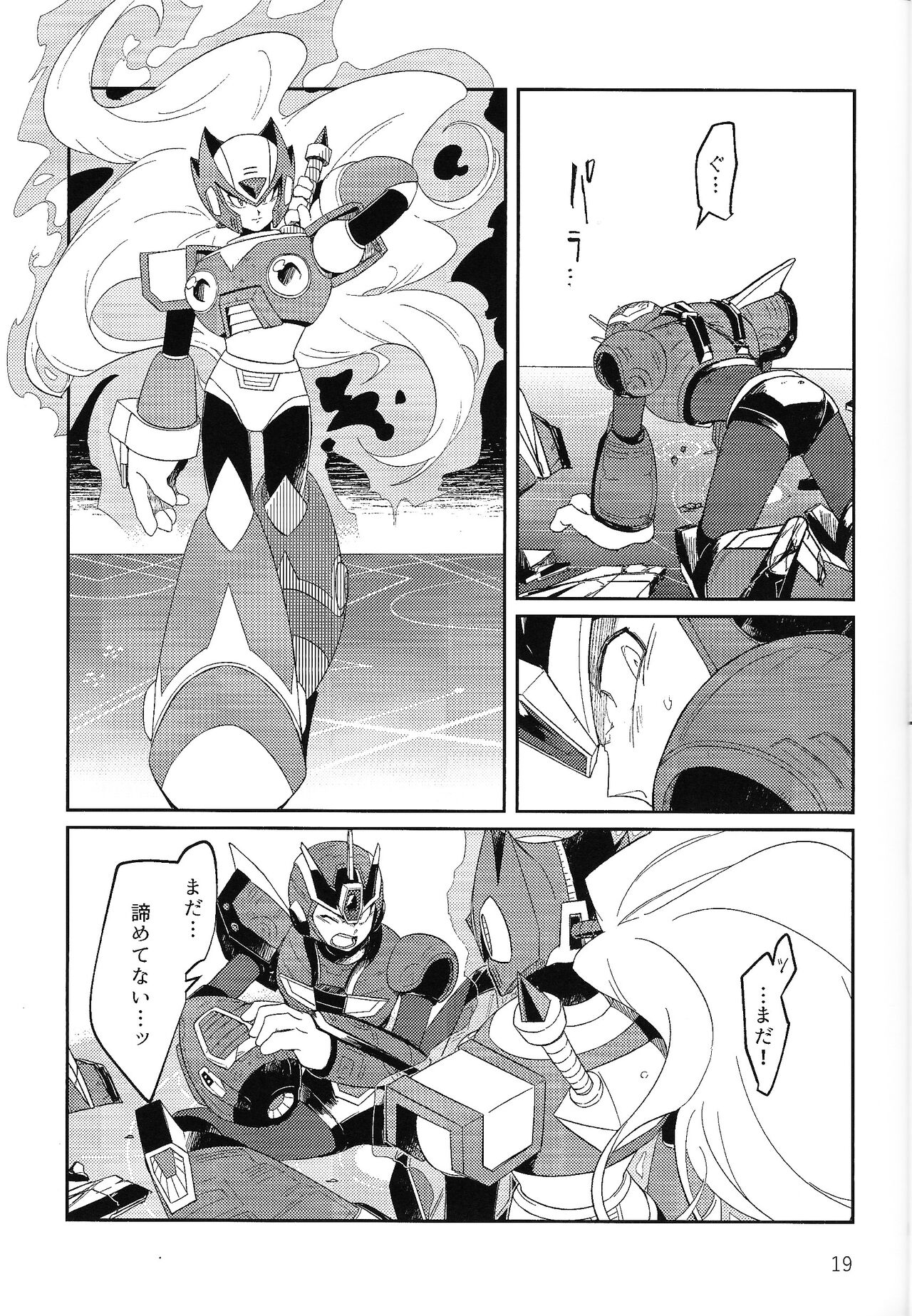 (Rock on! 4) [b@7 (Kobayashi t)] Sanzensekai no karasu e koroni, (Mega Man X) numero di immagine  18