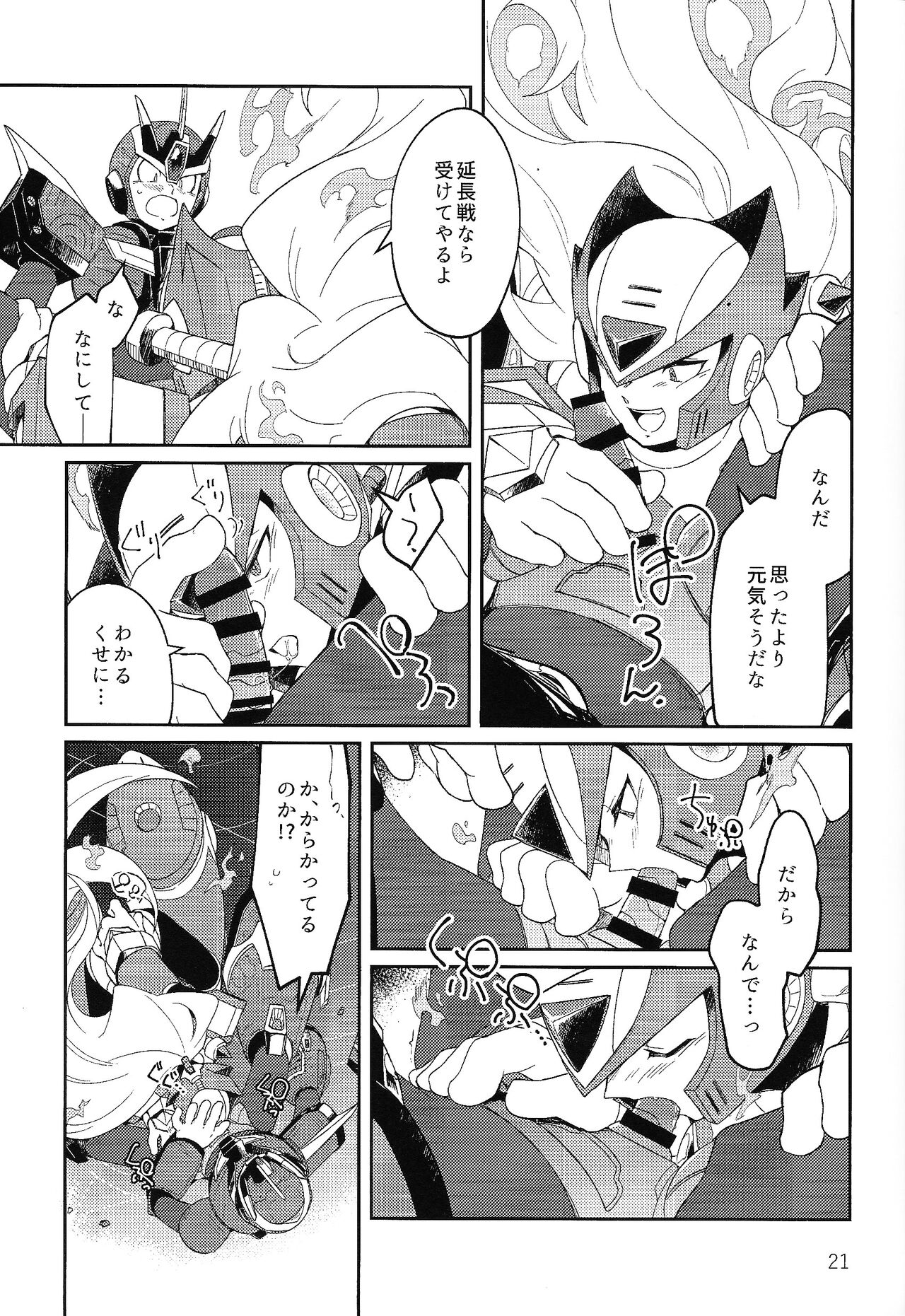 (Rock on! 4) [b@7 (Kobayashi t)] Sanzensekai no karasu e koroni, (Mega Man X) numero di immagine  20