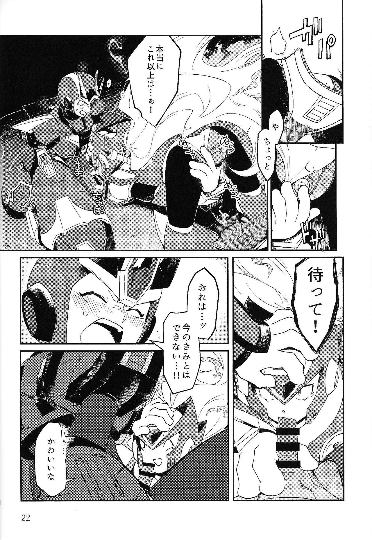 (Rock on! 4) [b@7 (Kobayashi t)] Sanzensekai no karasu e koroni, (Mega Man X) numero di immagine  21