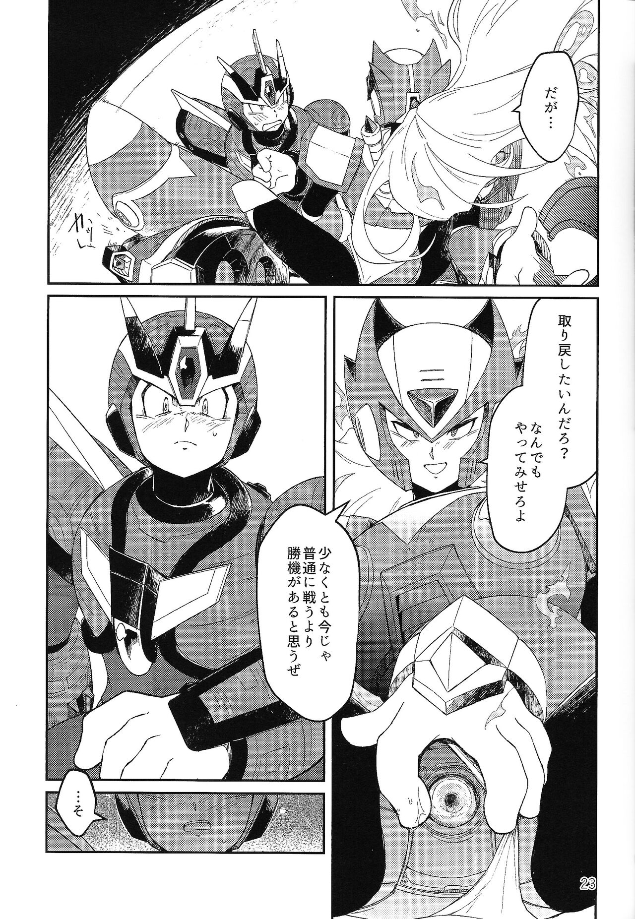 (Rock on! 4) [b@7 (Kobayashi t)] Sanzensekai no karasu e koroni, (Mega Man X) numero di immagine  22