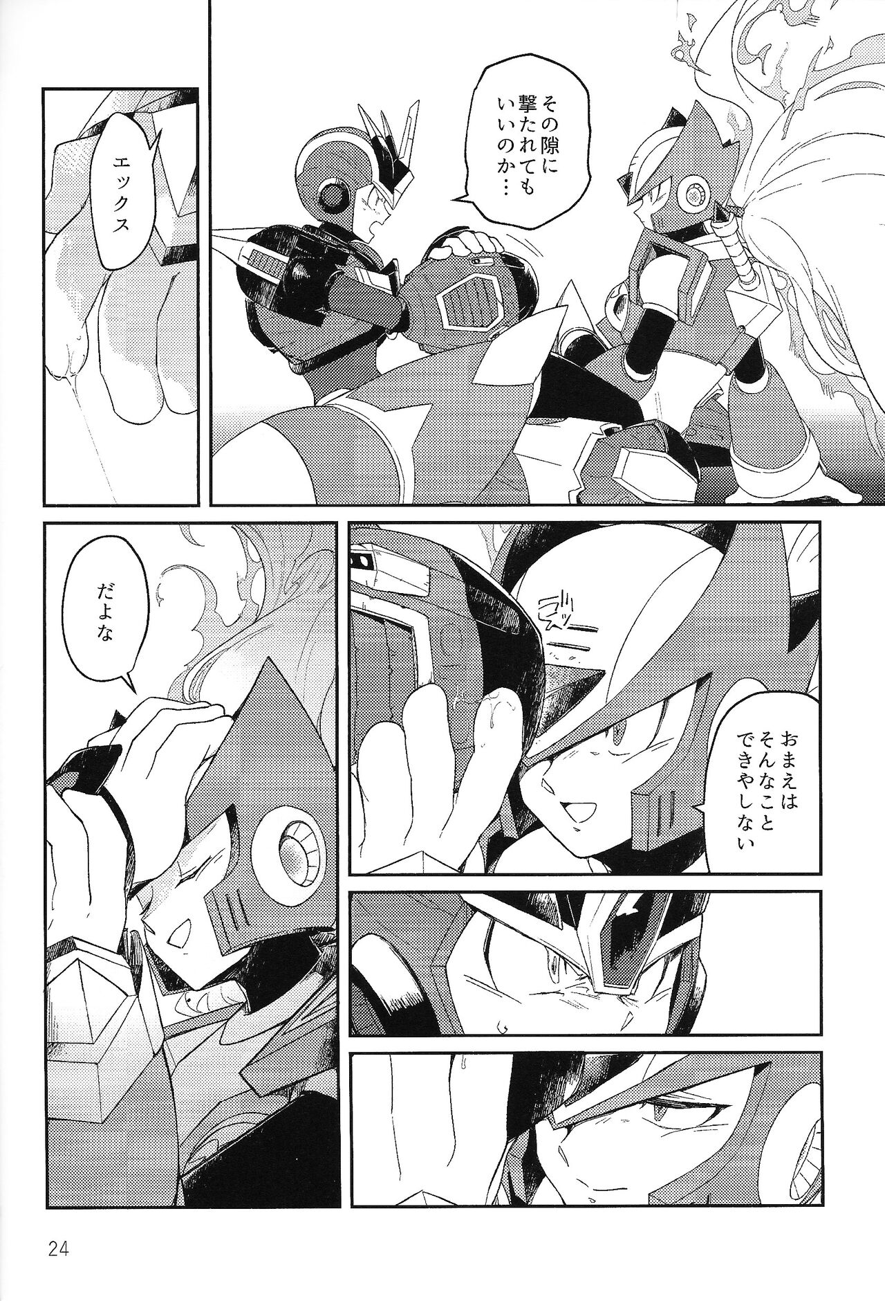 (Rock on! 4) [b@7 (Kobayashi t)] Sanzensekai no karasu e koroni, (Mega Man X) numero di immagine  23