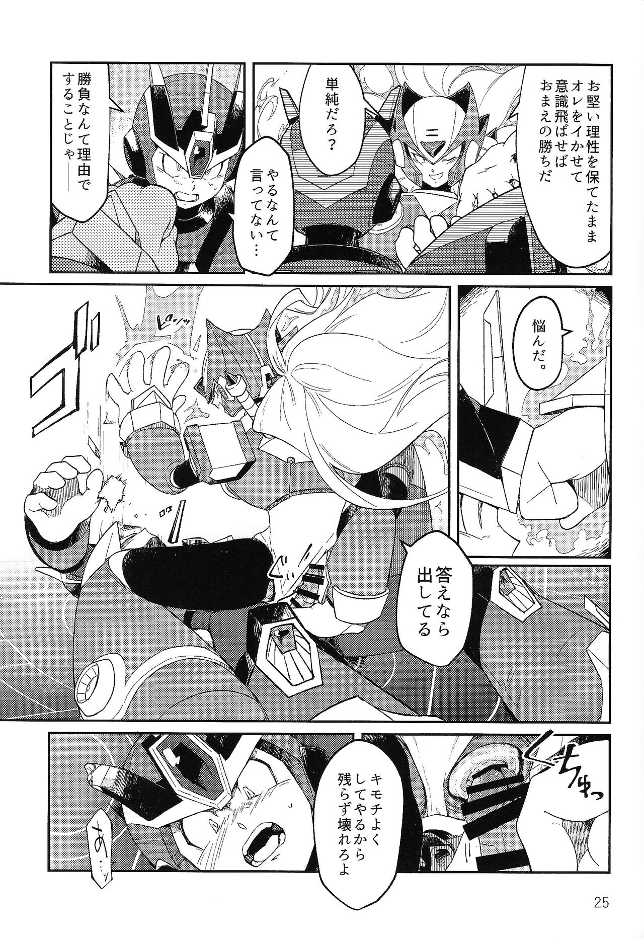 (Rock on! 4) [b@7 (Kobayashi t)] Sanzensekai no karasu e koroni, (Mega Man X) numero di immagine  24