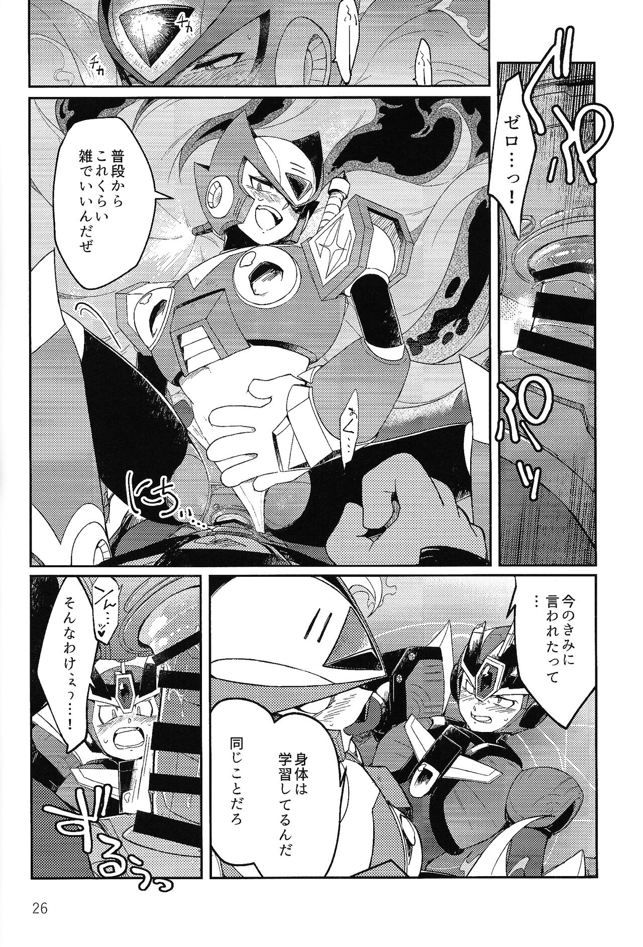 (Rock on! 4) [b@7 (Kobayashi t)] Sanzensekai no karasu e koroni, (Mega Man X) numero di immagine  25