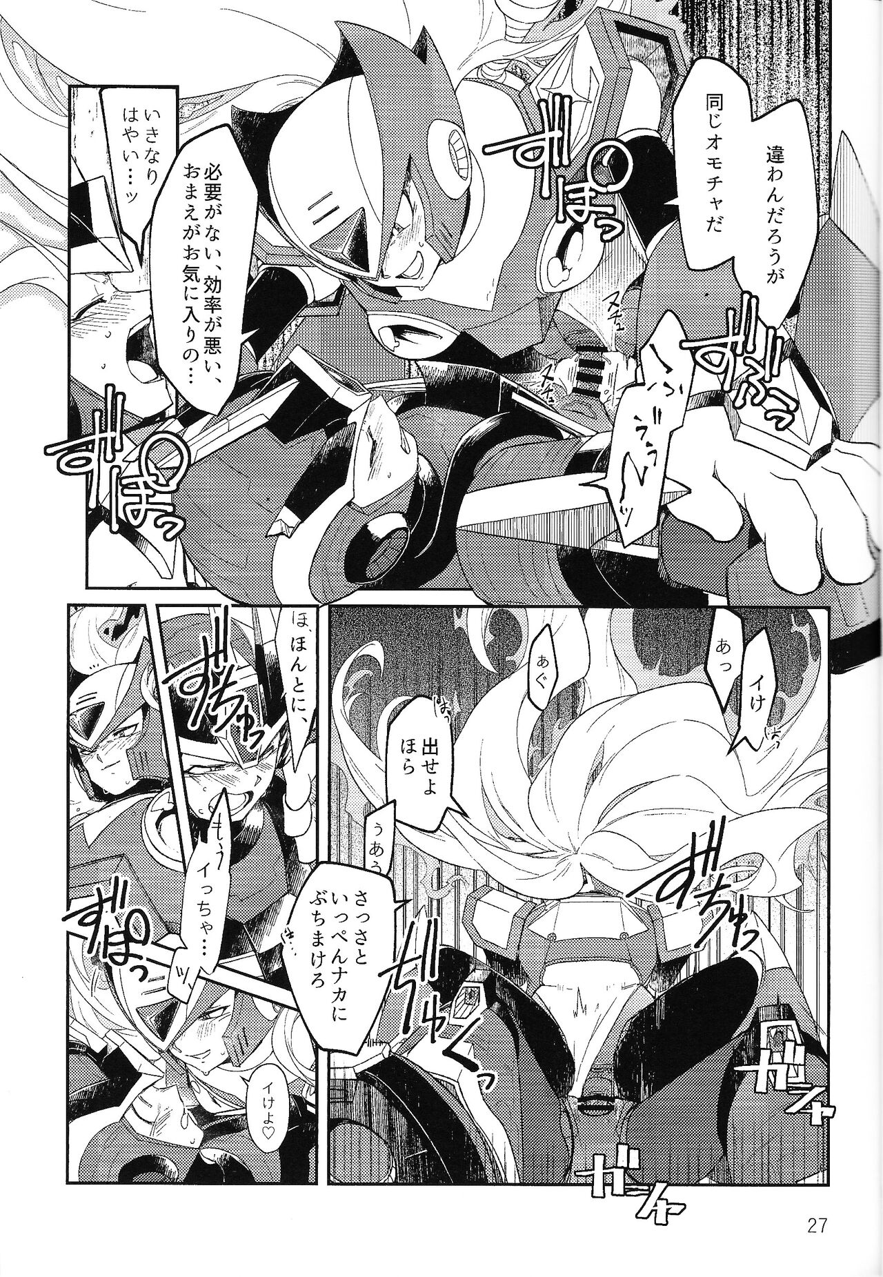 (Rock on! 4) [b@7 (Kobayashi t)] Sanzensekai no karasu e koroni, (Mega Man X) numero di immagine  26