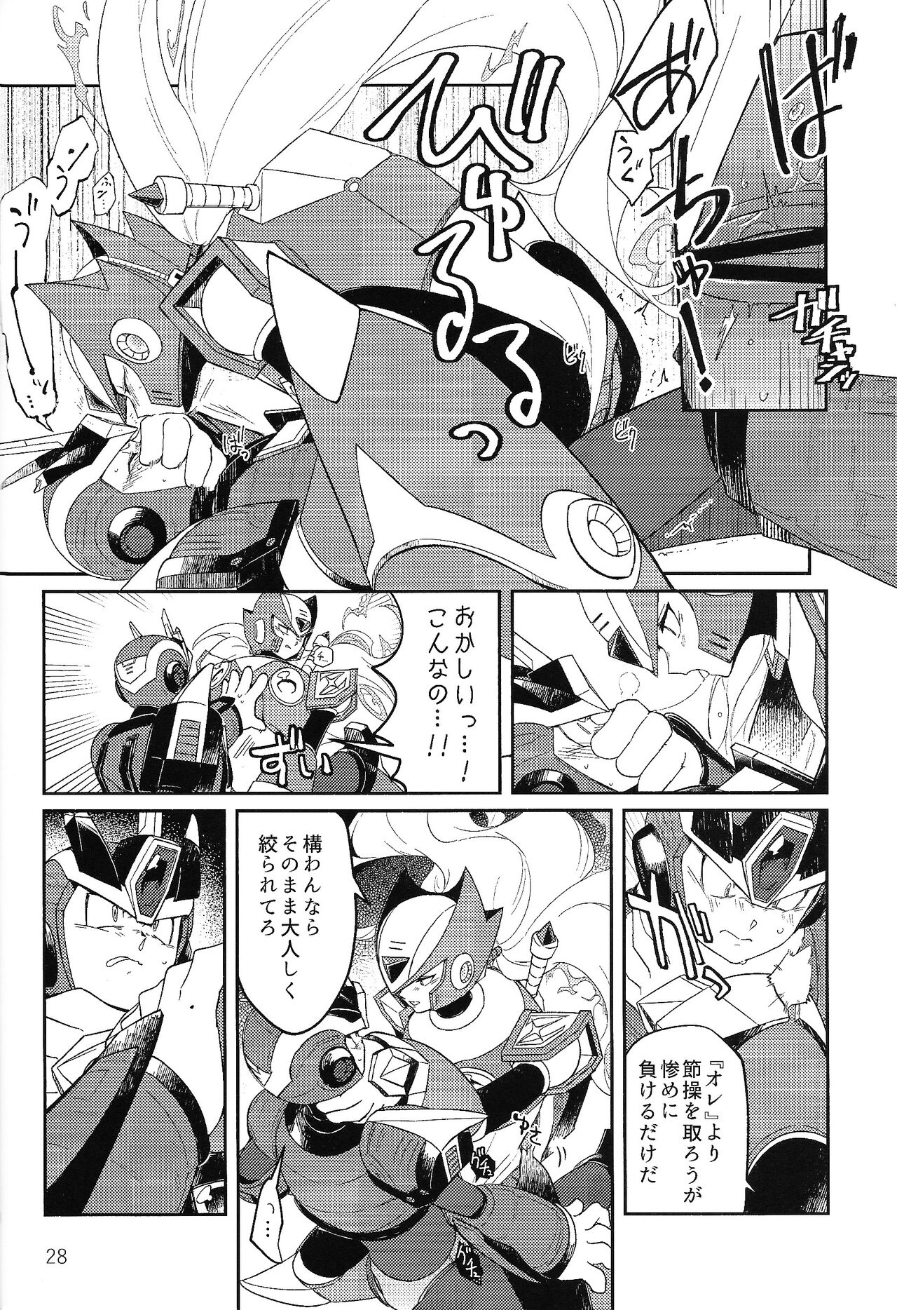 (Rock on! 4) [b@7 (Kobayashi t)] Sanzensekai no karasu e koroni, (Mega Man X) numero di immagine  27