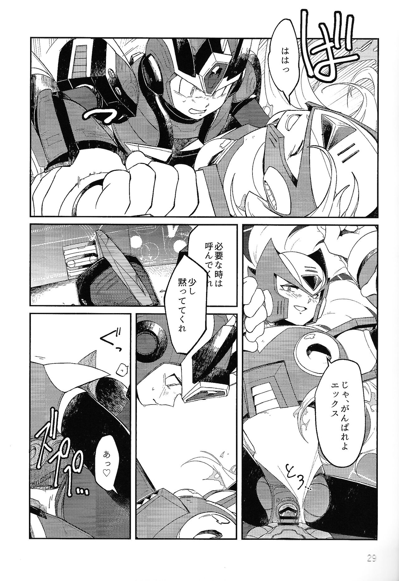 (Rock on! 4) [b@7 (Kobayashi t)] Sanzensekai no karasu e koroni, (Mega Man X) numero di immagine  28