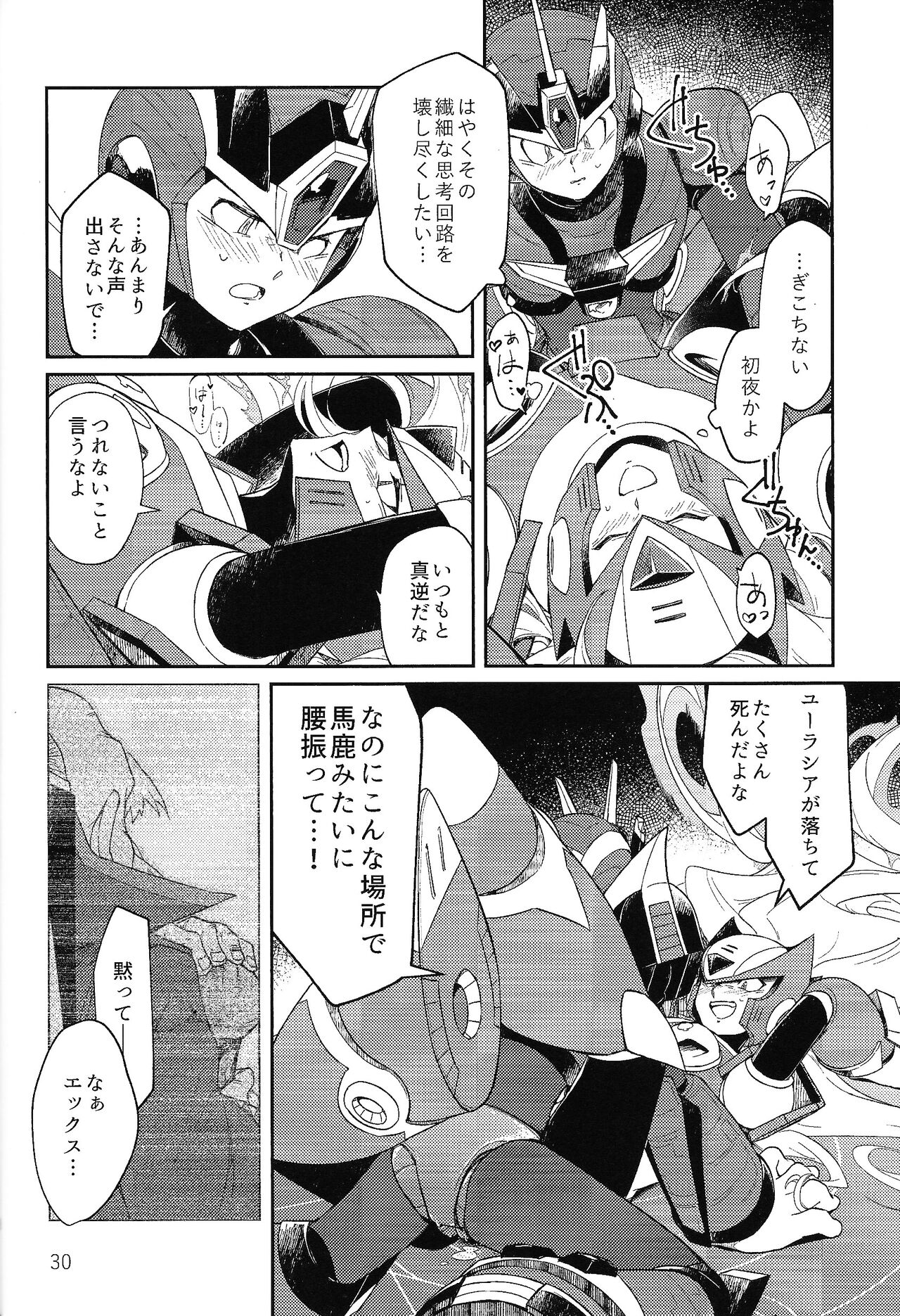 (Rock on! 4) [b@7 (Kobayashi t)] Sanzensekai no karasu e koroni, (Mega Man X) numero di immagine  29