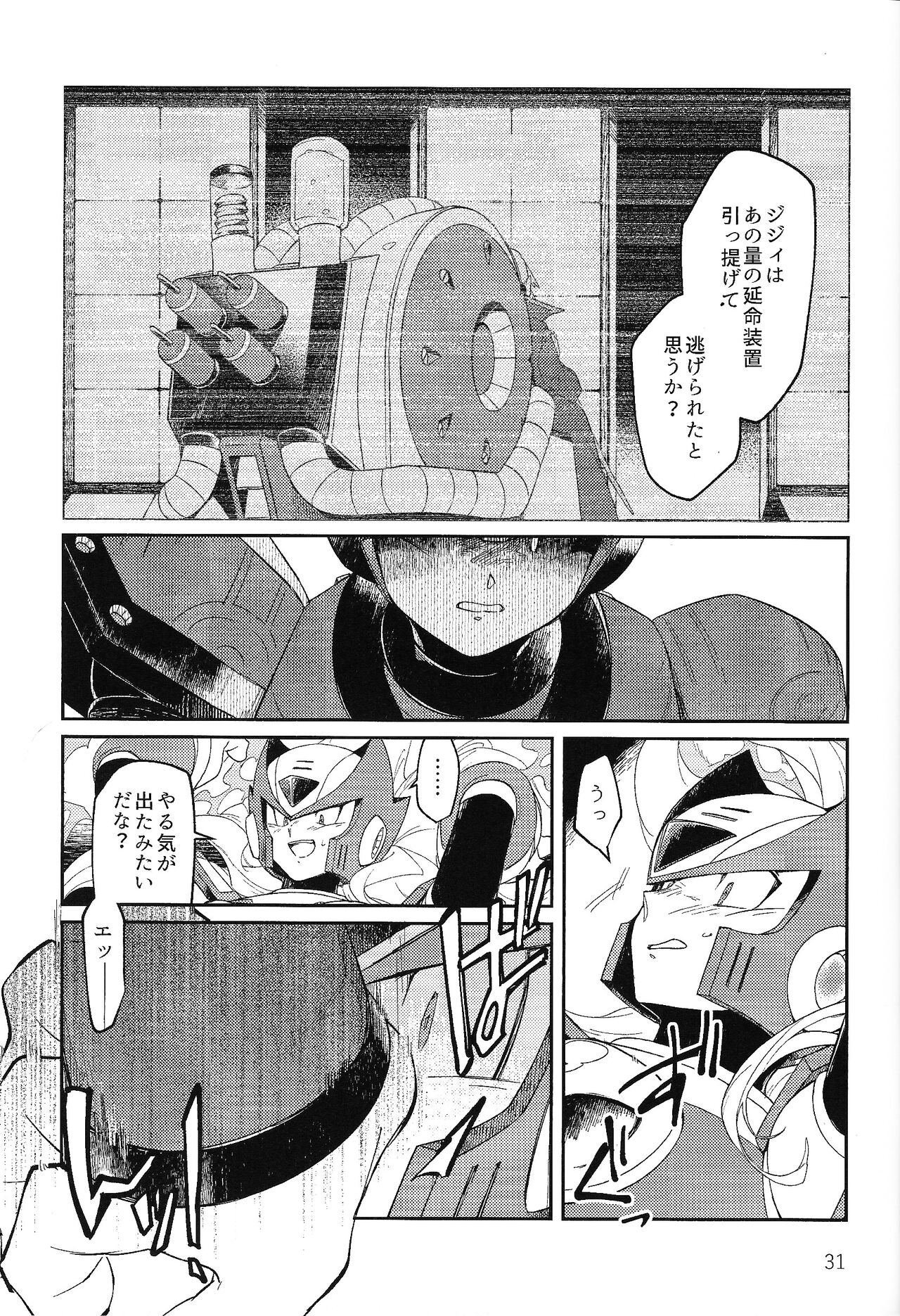 (Rock on! 4) [b@7 (Kobayashi t)] Sanzensekai no karasu e koroni, (Mega Man X) numero di immagine  30