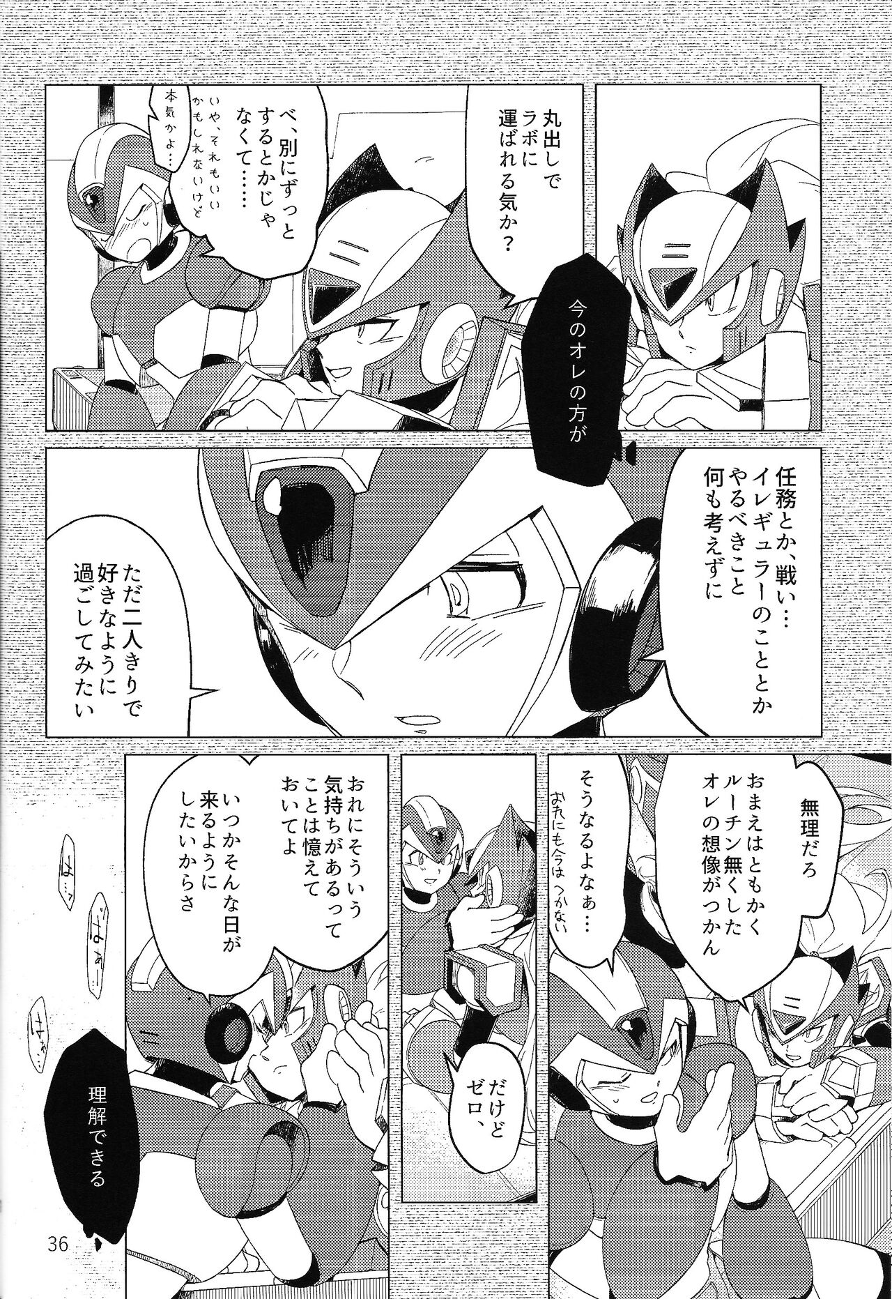 (Rock on! 4) [b@7 (Kobayashi t)] Sanzensekai no karasu e koroni, (Mega Man X) numero di immagine  35