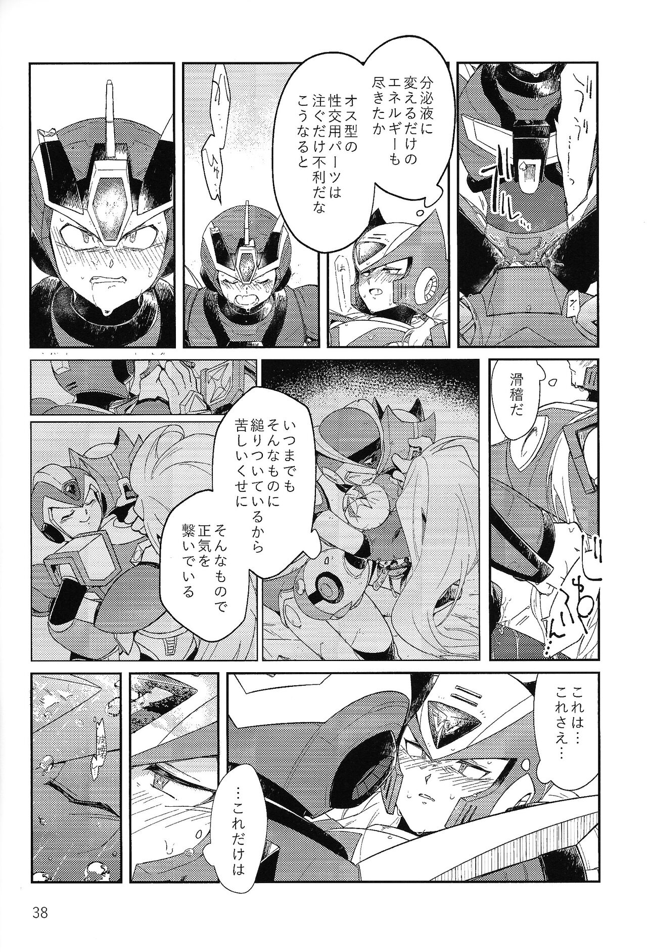 (Rock on! 4) [b@7 (Kobayashi t)] Sanzensekai no karasu e koroni, (Mega Man X) numero di immagine  37