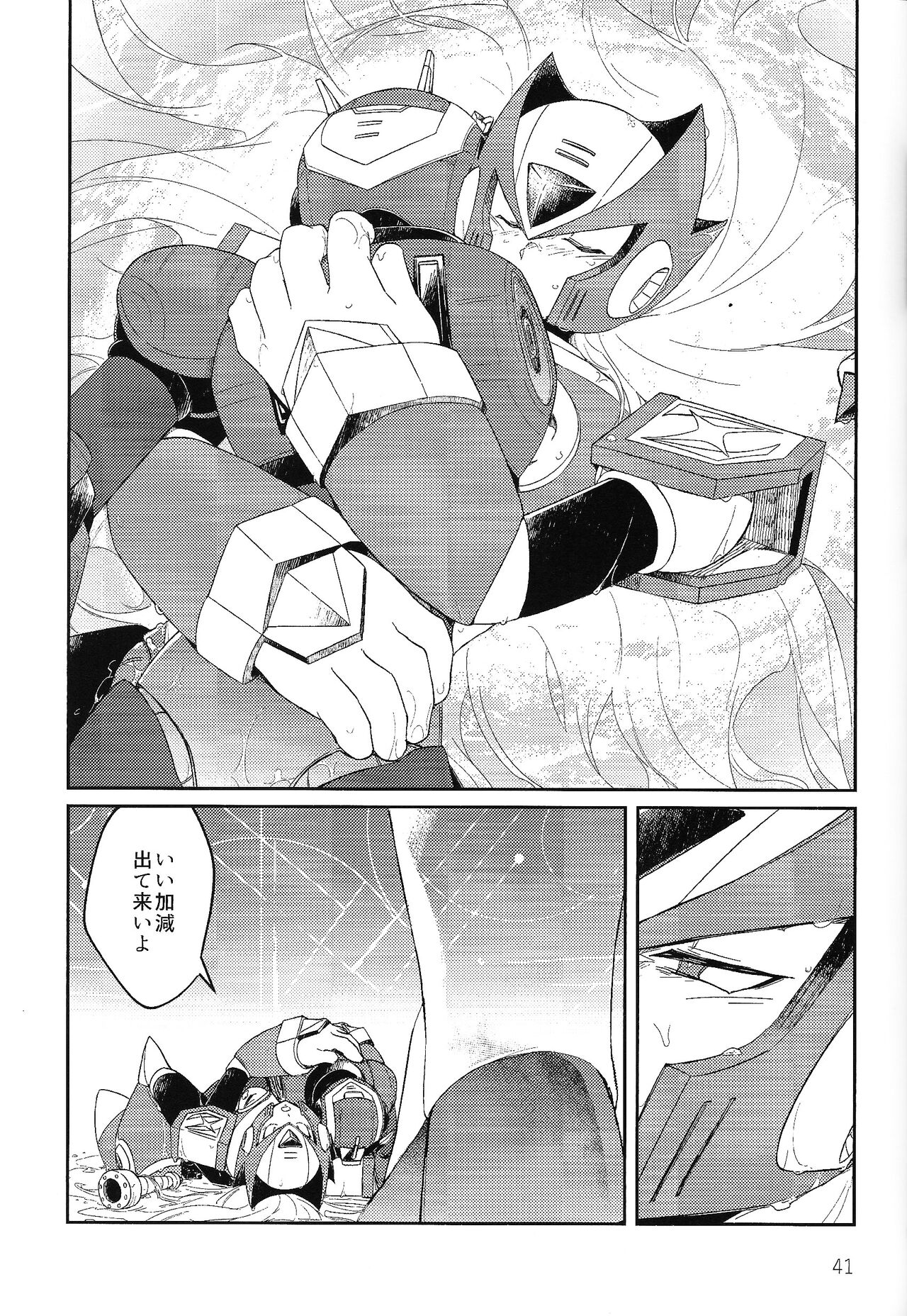 (Rock on! 4) [b@7 (Kobayashi t)] Sanzensekai no karasu e koroni, (Mega Man X) numero di immagine  40