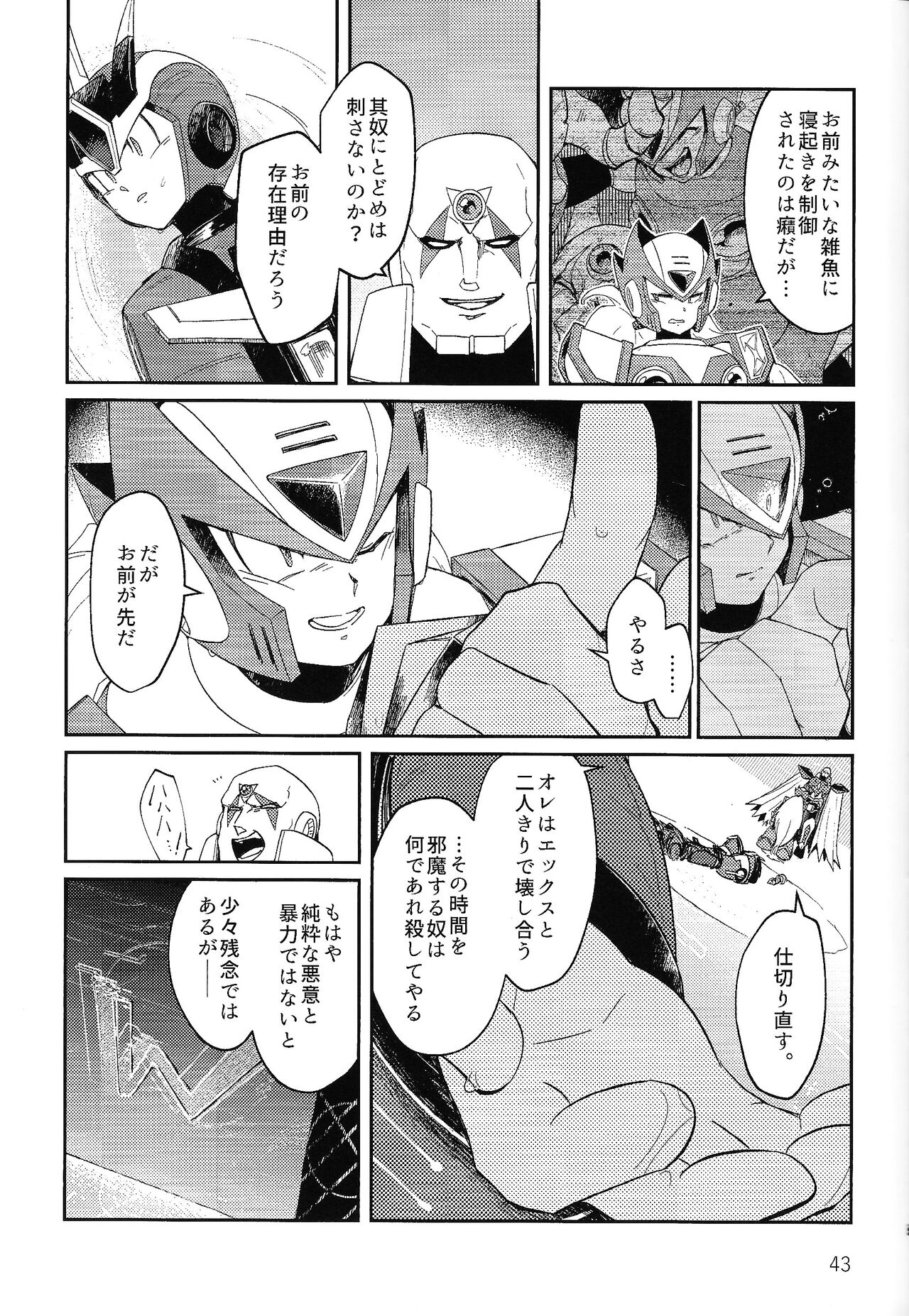 (Rock on! 4) [b@7 (Kobayashi t)] Sanzensekai no karasu e koroni, (Mega Man X) numero di immagine  42