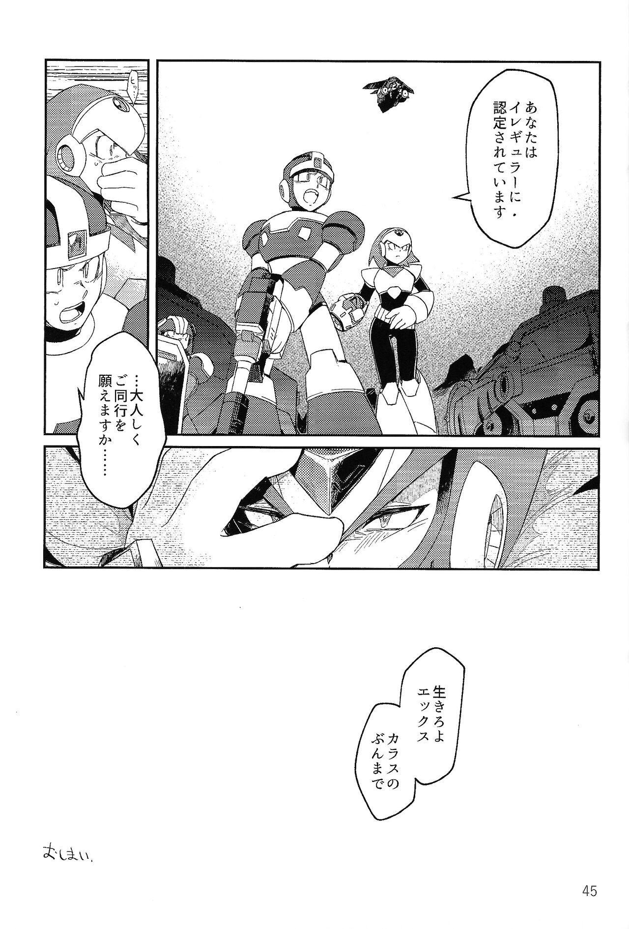 (Rock on! 4) [b@7 (Kobayashi t)] Sanzensekai no karasu e koroni, (Mega Man X) numero di immagine  44