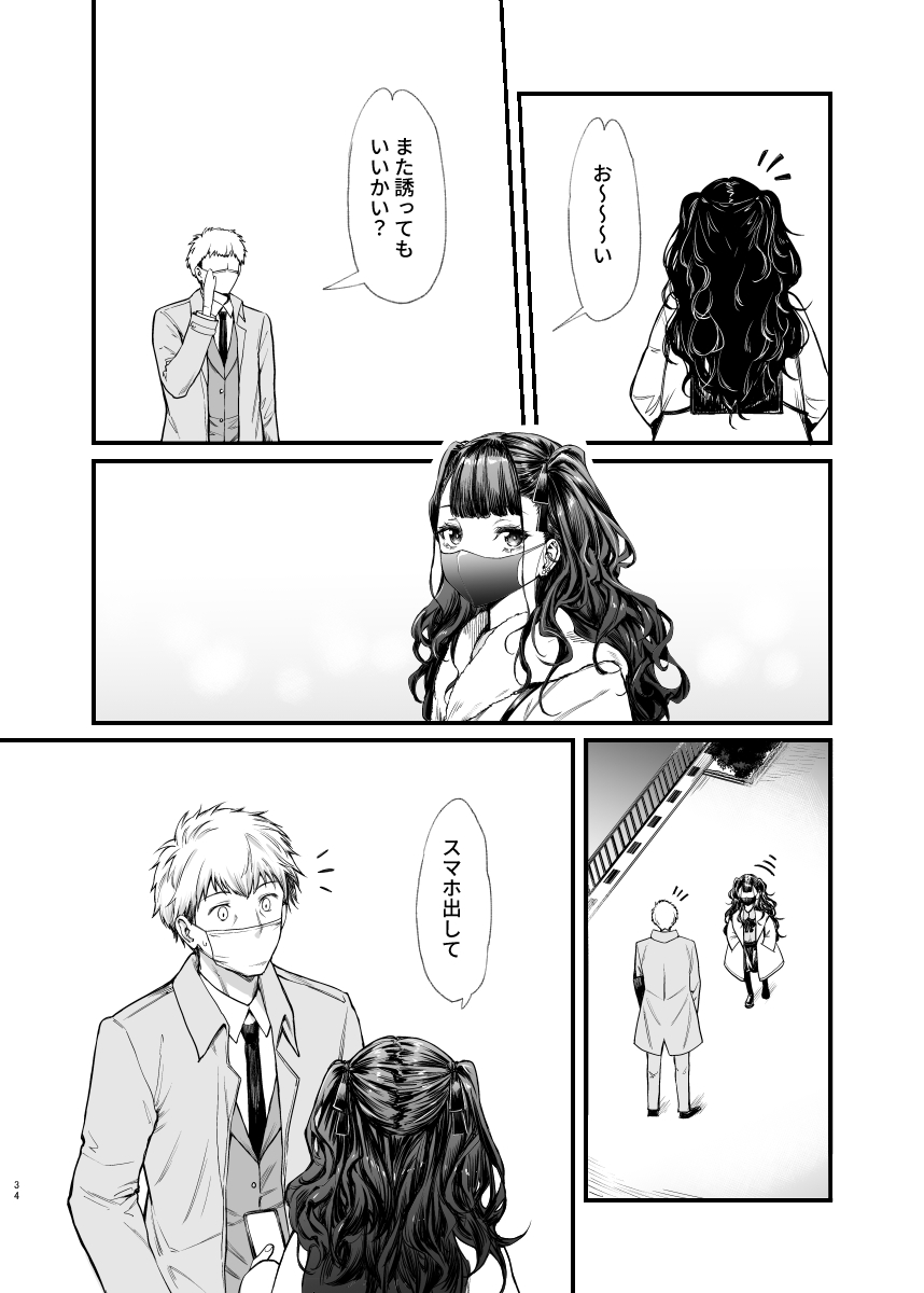 [Mugen Jirai (Mushi)] Jiraikei Joshi to Yatte Mitai! [Decensored] [Digital] 画像番号 33