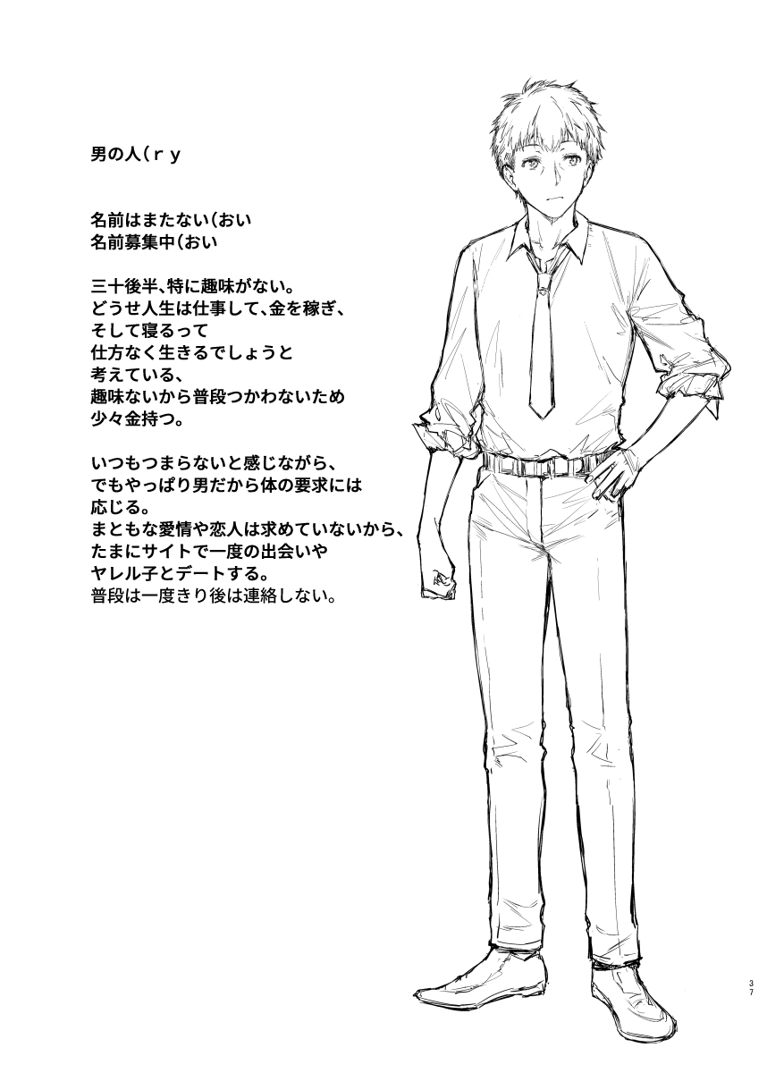 [Mugen Jirai (Mushi)] Jiraikei Joshi to Yatte Mitai! [Decensored] [Digital] 画像番号 36