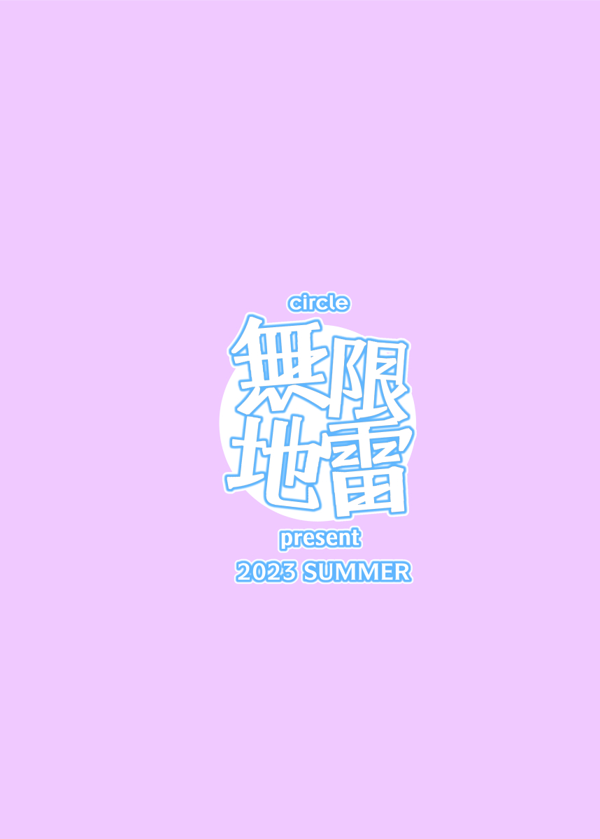 [Mugen Jirai (Mushi)] Jiraikei Joshi to Yatte Mitai! [Decensored] [Digital] 画像番号 38