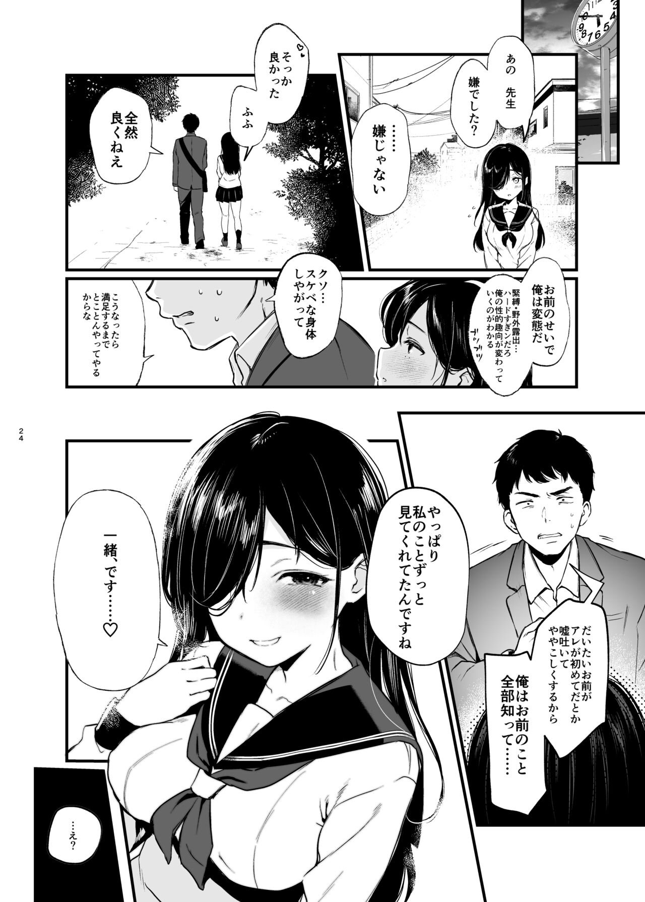 [ななめの (おそまつ)] 森下調は見られたい! [DL版] image number 23