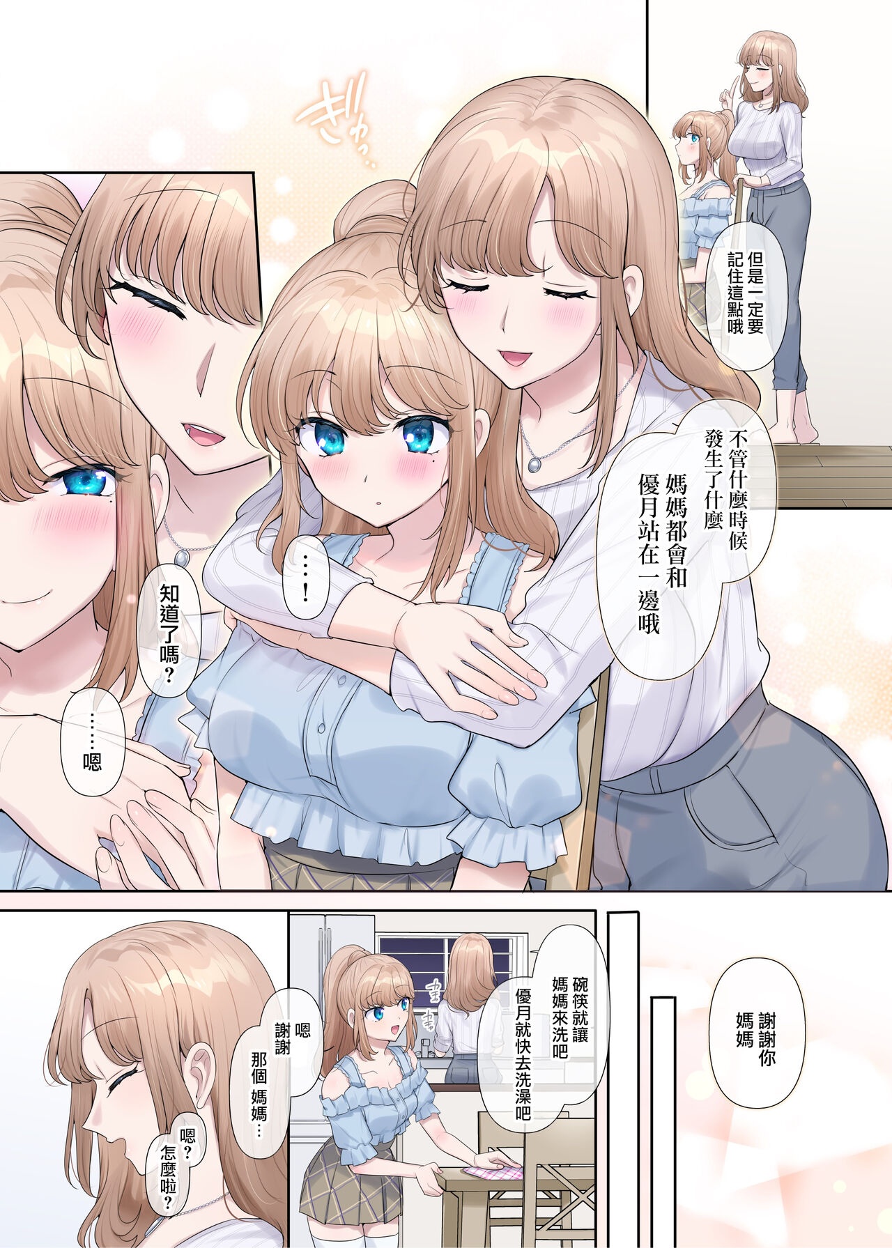 [Hyoui Lover (Hyoui Suki no Hito, Hiiragi Popura)] Kikou Seiki Alestia ~Nottorareta Aijou to Inda ni Somaru Kokoro~ | 辉光圣姬阿蕾丝蒂亚～被劫持的爱情与被淫堕浸染的灵魂～ [Chinese] [瑞树汉化组] [Digital] 画像番号 11