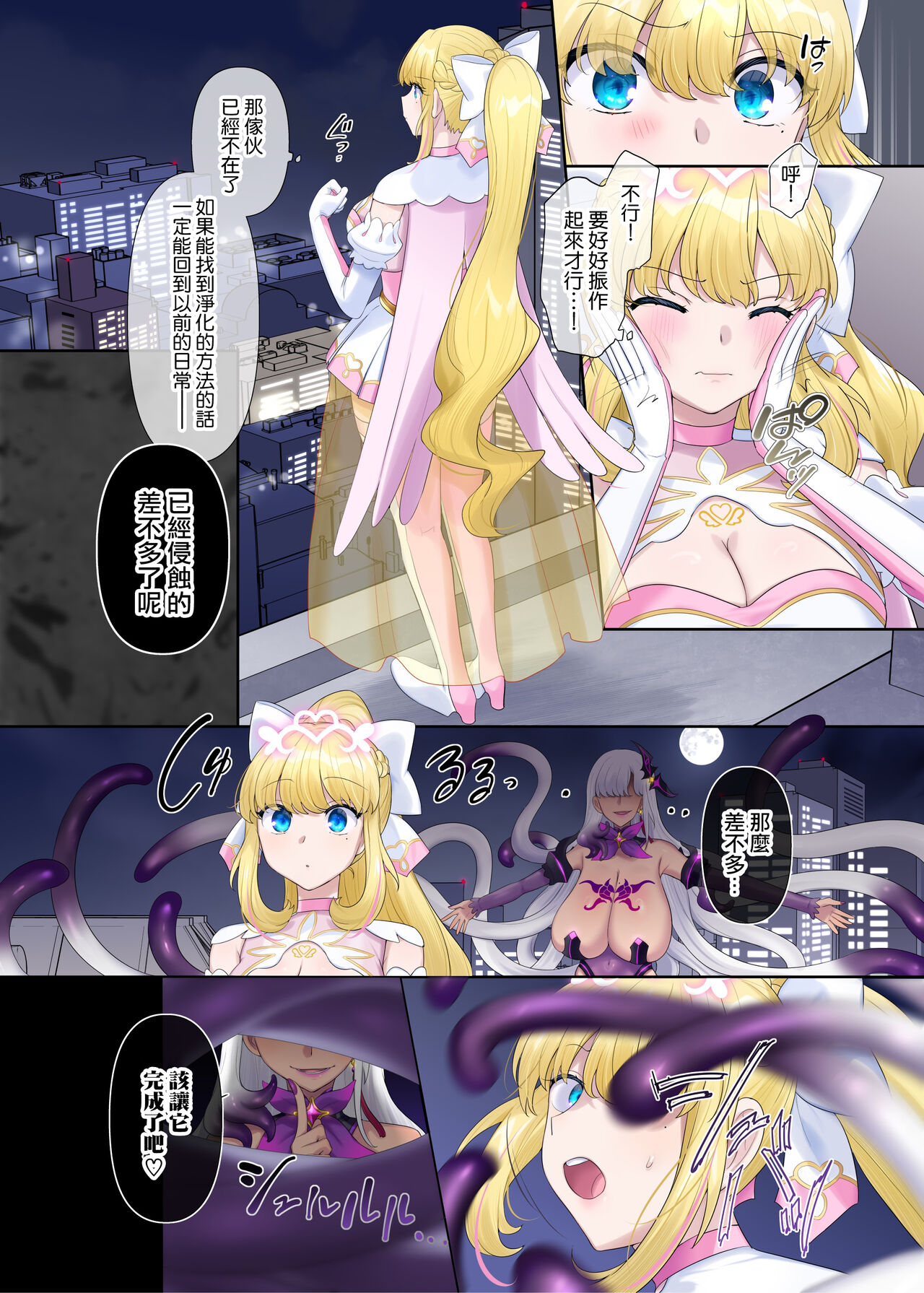 [Hyoui Lover (Hyoui Suki no Hito, Hiiragi Popura)] Kikou Seiki Alestia ~Nottorareta Aijou to Inda ni Somaru Kokoro~ | 辉光圣姬阿蕾丝蒂亚～被劫持的爱情与被淫堕浸染的灵魂～ [Chinese] [瑞树汉化组] [Digital] 画像番号 41