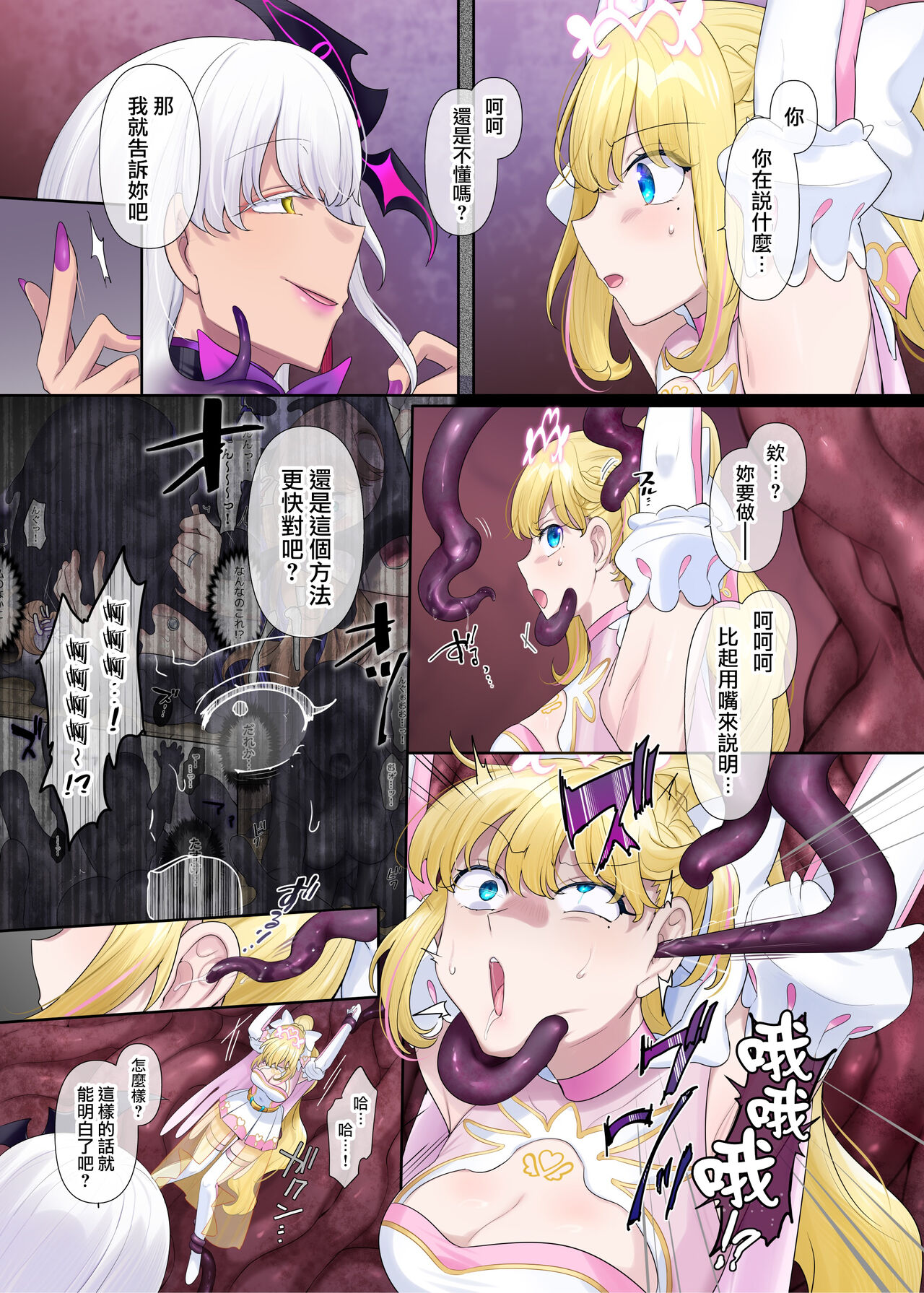 [Hyoui Lover (Hyoui Suki no Hito, Hiiragi Popura)] Kikou Seiki Alestia ~Nottorareta Aijou to Inda ni Somaru Kokoro~ | 辉光圣姬阿蕾丝蒂亚～被劫持的爱情与被淫堕浸染的灵魂～ [Chinese] [瑞树汉化组] [Digital] 画像番号 43