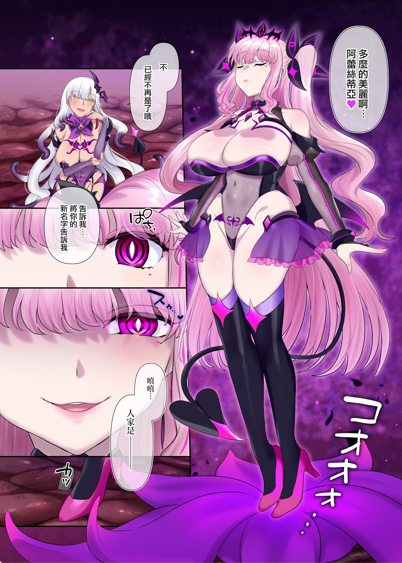 [Hyoui Lover (Hyoui Suki no Hito, Hiiragi Popura)] Kikou Seiki Alestia ~Nottorareta Aijou to Inda ni Somaru Kokoro~ | 辉光圣姬阿蕾丝蒂亚～被劫持的爱情与被淫堕浸染的灵魂～ [Chinese] [瑞树汉化组] [Digital] 画像番号 62