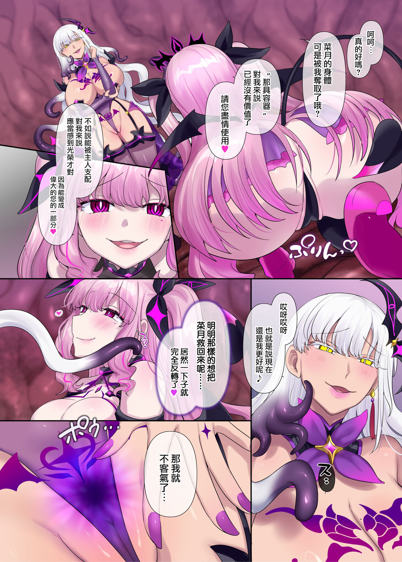 [Hyoui Lover (Hyoui Suki no Hito, Hiiragi Popura)] Kikou Seiki Alestia ~Nottorareta Aijou to Inda ni Somaru Kokoro~ | 辉光圣姬阿蕾丝蒂亚～被劫持的爱情与被淫堕浸染的灵魂～ [Chinese] [瑞树汉化组] [Digital] 画像番号 64