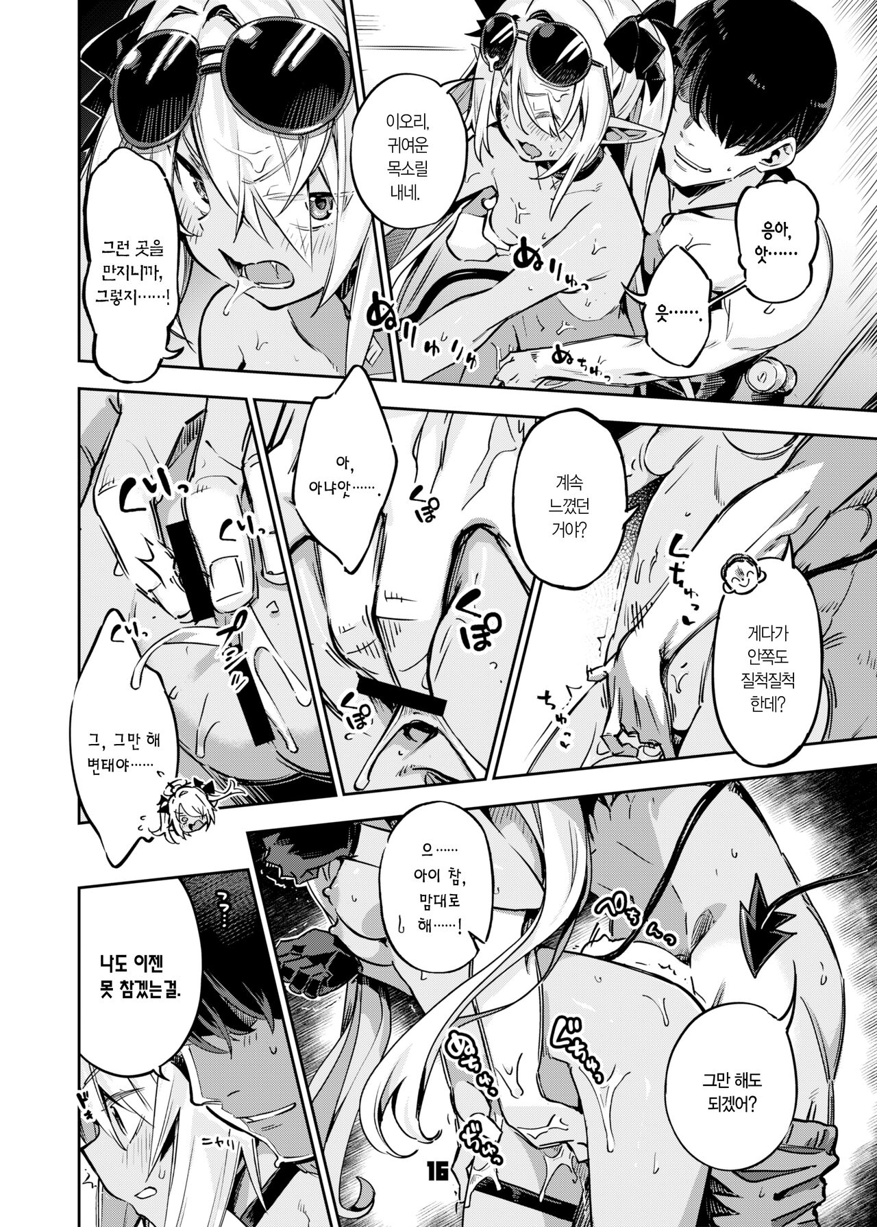 [Zombie to Yukaina Nakamatachi (Super Zombie)] Sensei no Baka! Hentai! Mou Shiranai!! | 선생님 바보! 변태! 난 몰라!! (Blue Archive) [Korean] [L. P.] [Digital] 图片编号 15