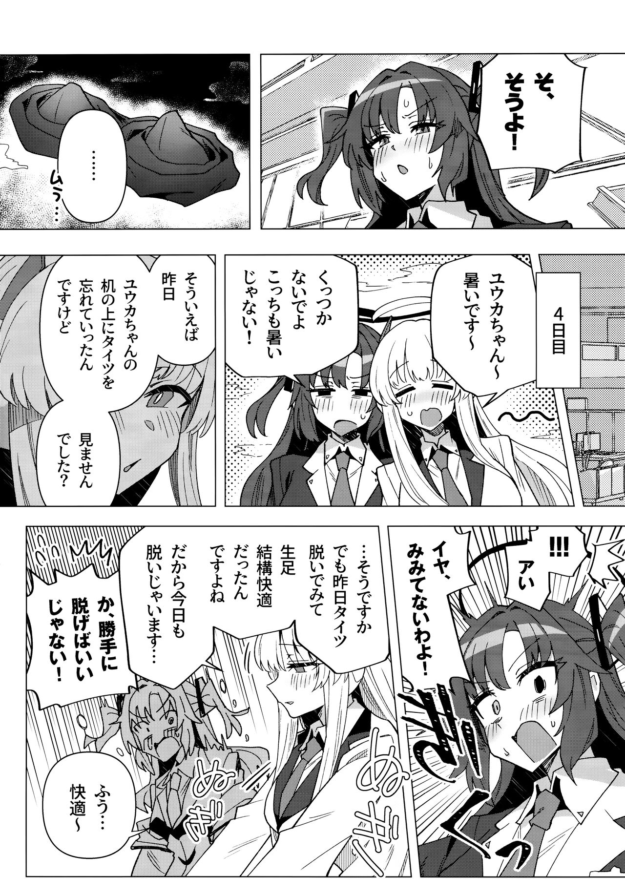 (C104) [Yakitori Teisyoku (Tori Yarou)] Futa Yuuka Archive Ni (Blue Archive) image number 11