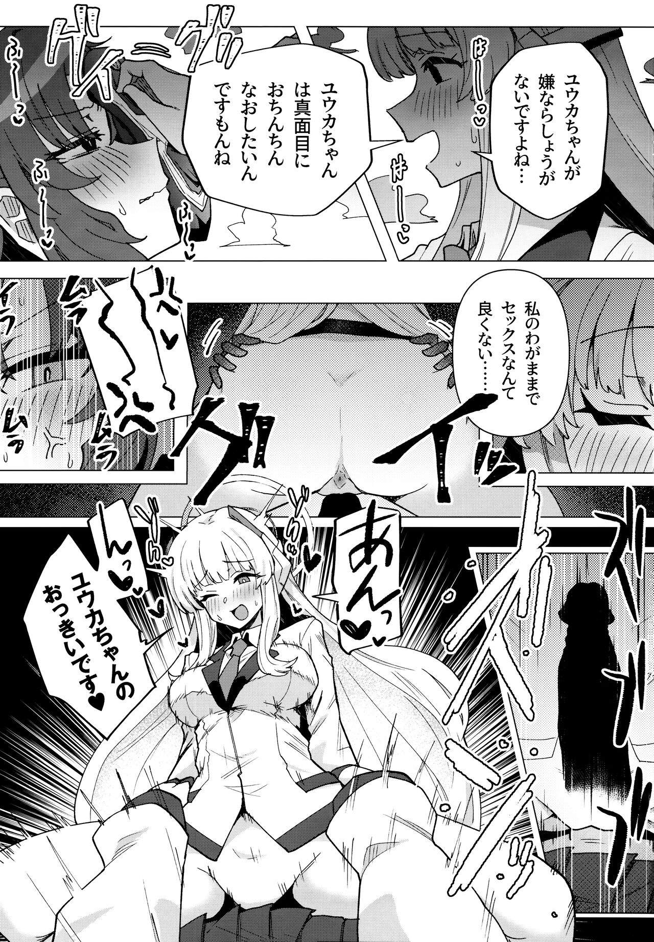 (C104) [Yakitori Teisyoku (Tori Yarou)] Futa Yuuka Archive Ni (Blue Archive) image number 14