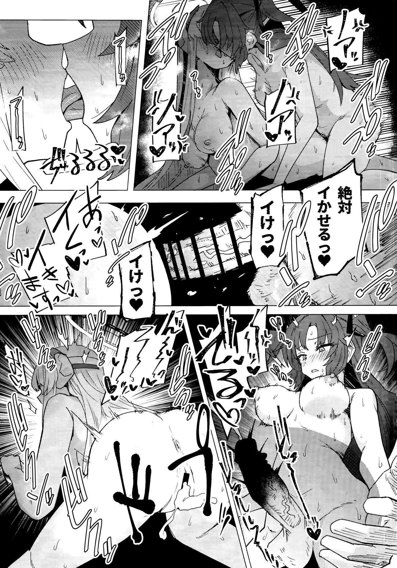 (C104) [Yakitori Teisyoku (Tori Yarou)] Futa Yuuka Archive Ni (Blue Archive) image number 16