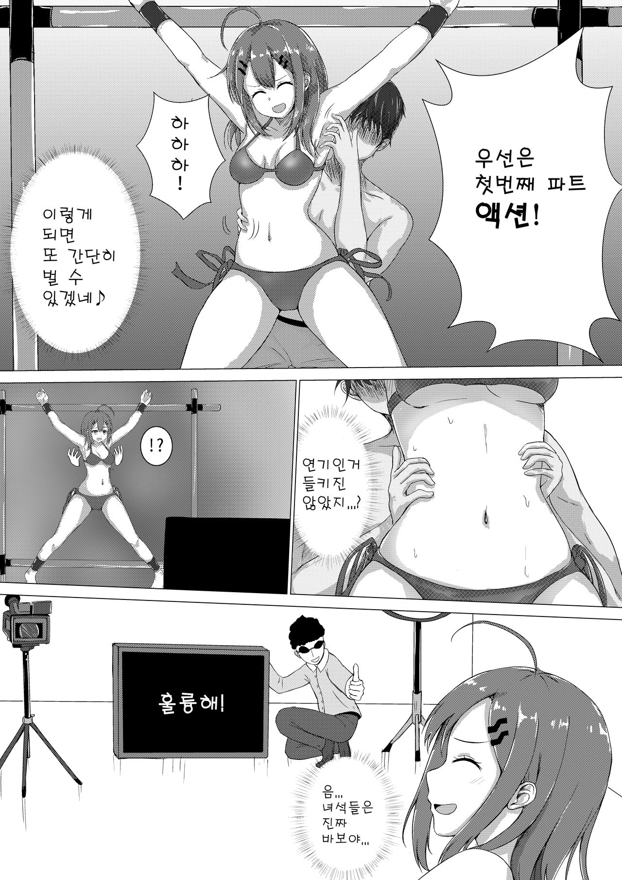 [NiSuSu] Kusuguri Joyuu Oshioki | 간질 간질 여배우 처벌 [Korean] [Lebekare] image number 6