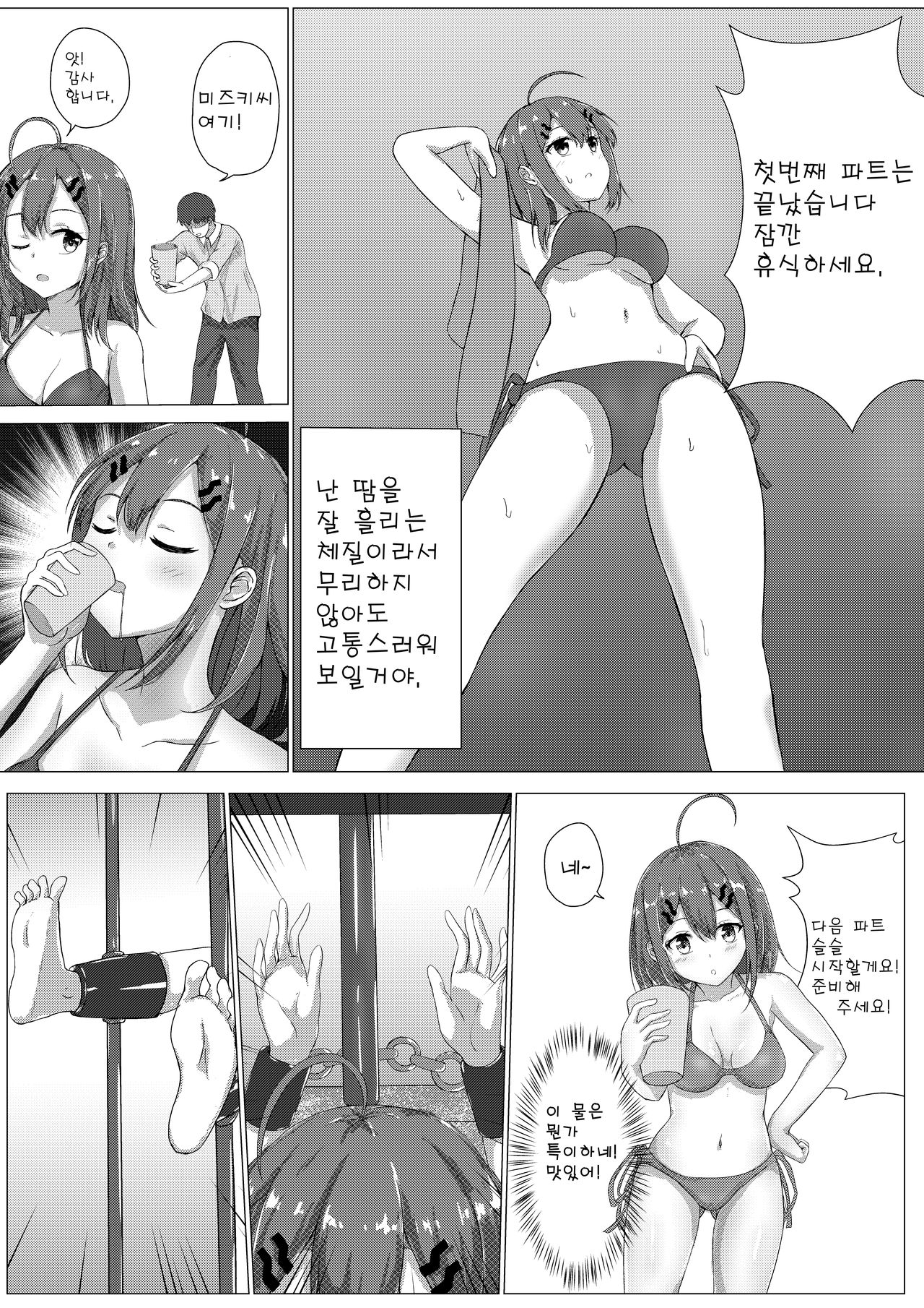 [NiSuSu] Kusuguri Joyuu Oshioki | 간질 간질 여배우 처벌 [Korean] [Lebekare] image number 7