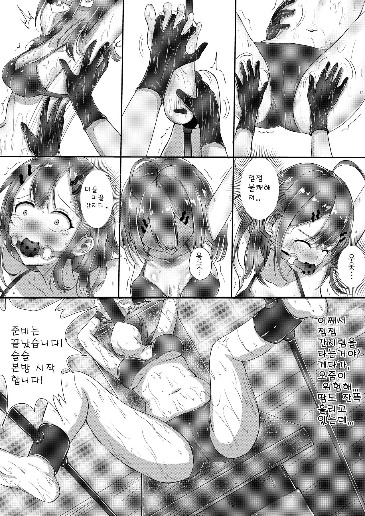 [NiSuSu] Kusuguri Joyuu Oshioki | 간질 간질 여배우 처벌 [Korean] [Lebekare] image number 11