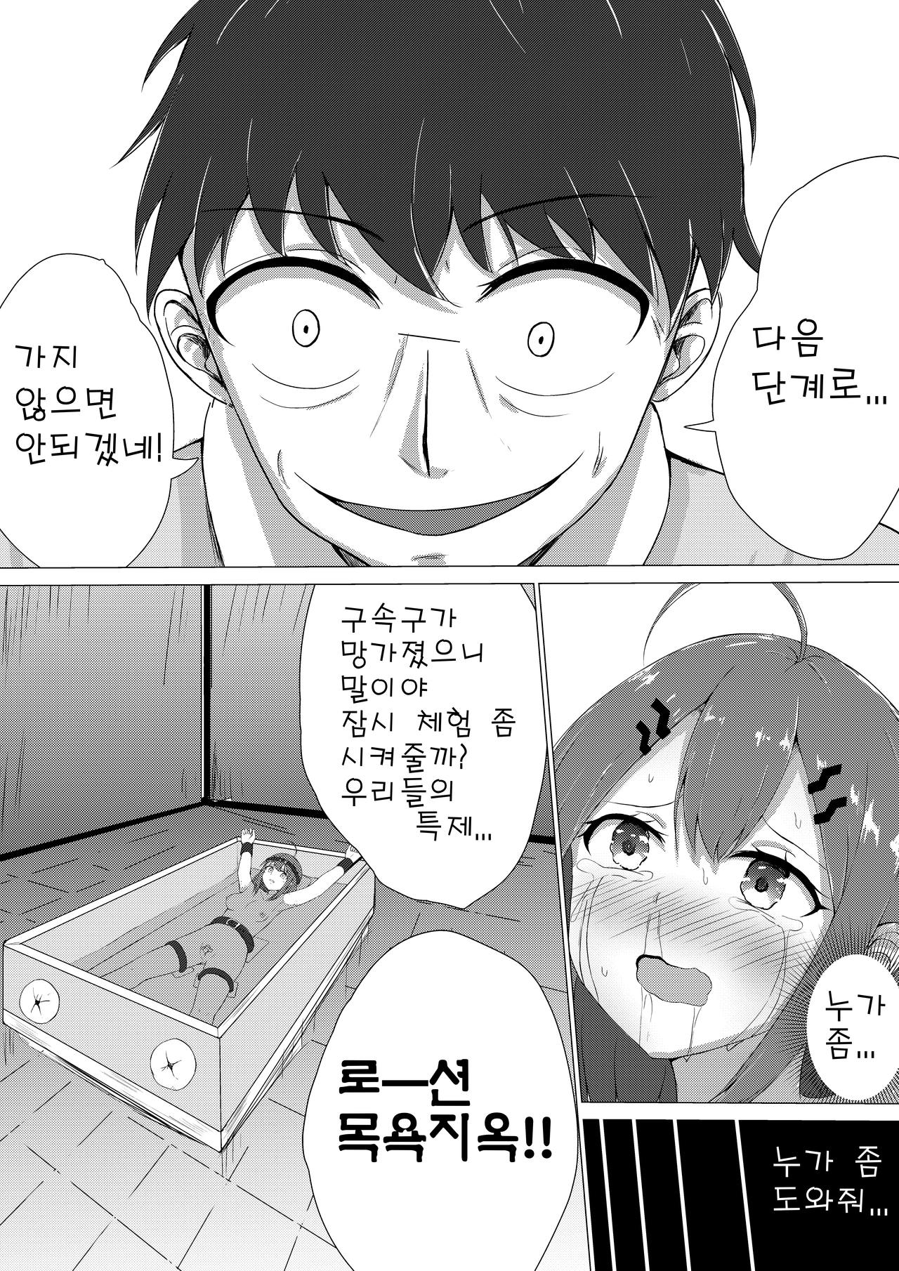 [NiSuSu] Kusuguri Joyuu Oshioki | 간질 간질 여배우 처벌 [Korean] [Lebekare] image number 25