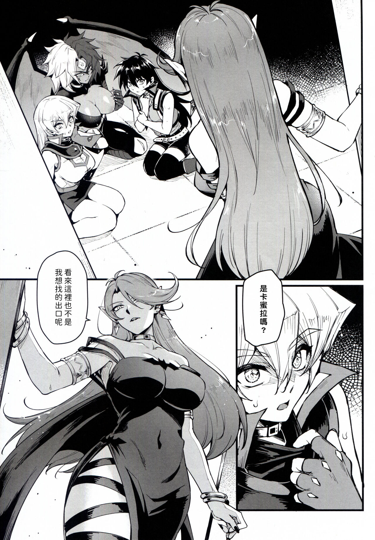 (C104) [Miburi (MIBRY)] PLAYTIME IS OVER GX + PREY TIME GX (Yu-Gi-Oh! GX) [Chinese] [牌佬漢化] image number 3