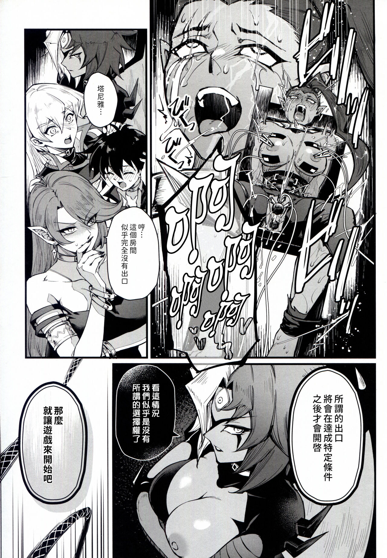 (C104) [Miburi (MIBRY)] PLAYTIME IS OVER GX + PREY TIME GX (Yu-Gi-Oh! GX) [Chinese] [牌佬漢化] image number 7