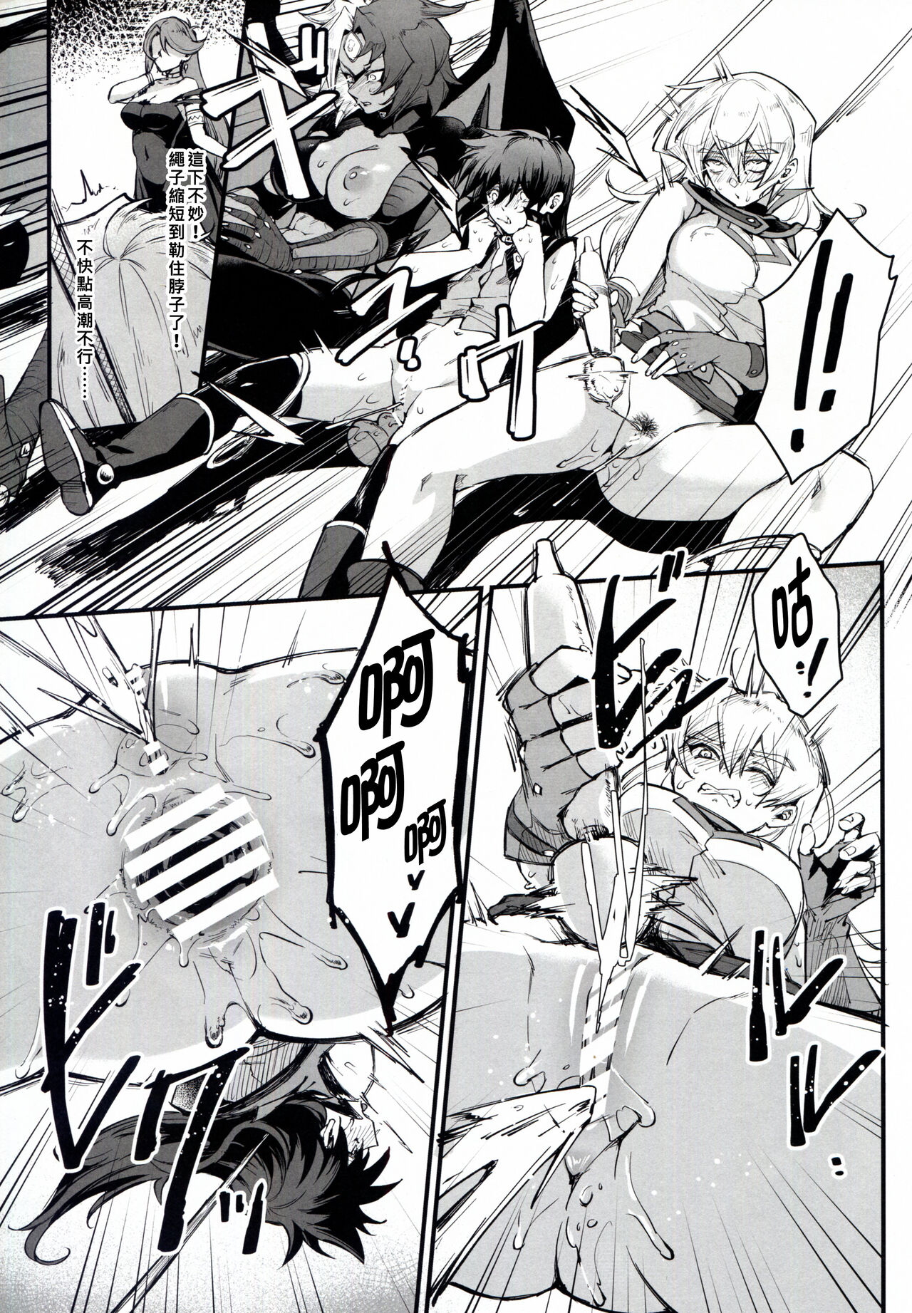 (C104) [Miburi (MIBRY)] PLAYTIME IS OVER GX + PREY TIME GX (Yu-Gi-Oh! GX) [Chinese] [牌佬漢化] image number 11