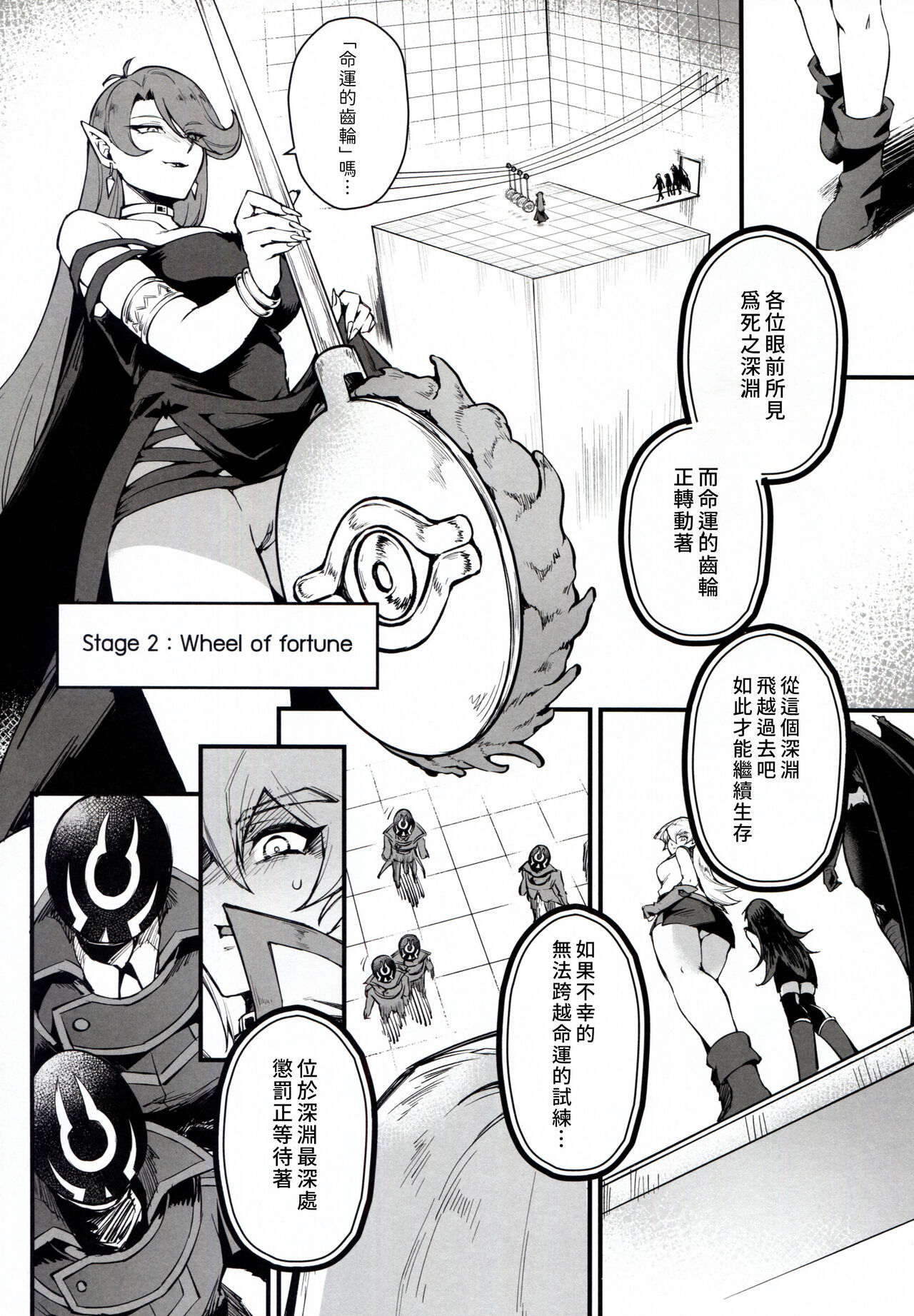 (C104) [Miburi (MIBRY)] PLAYTIME IS OVER GX + PREY TIME GX (Yu-Gi-Oh! GX) [Chinese] [牌佬漢化] image number 14